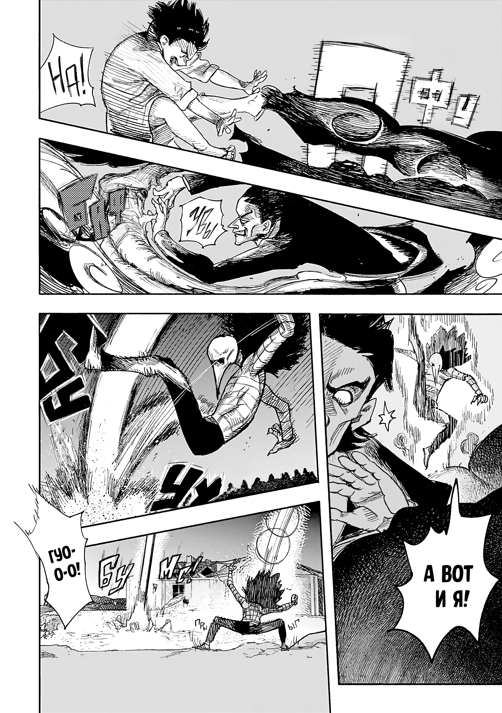 Read Тёдзин Х Manga Online