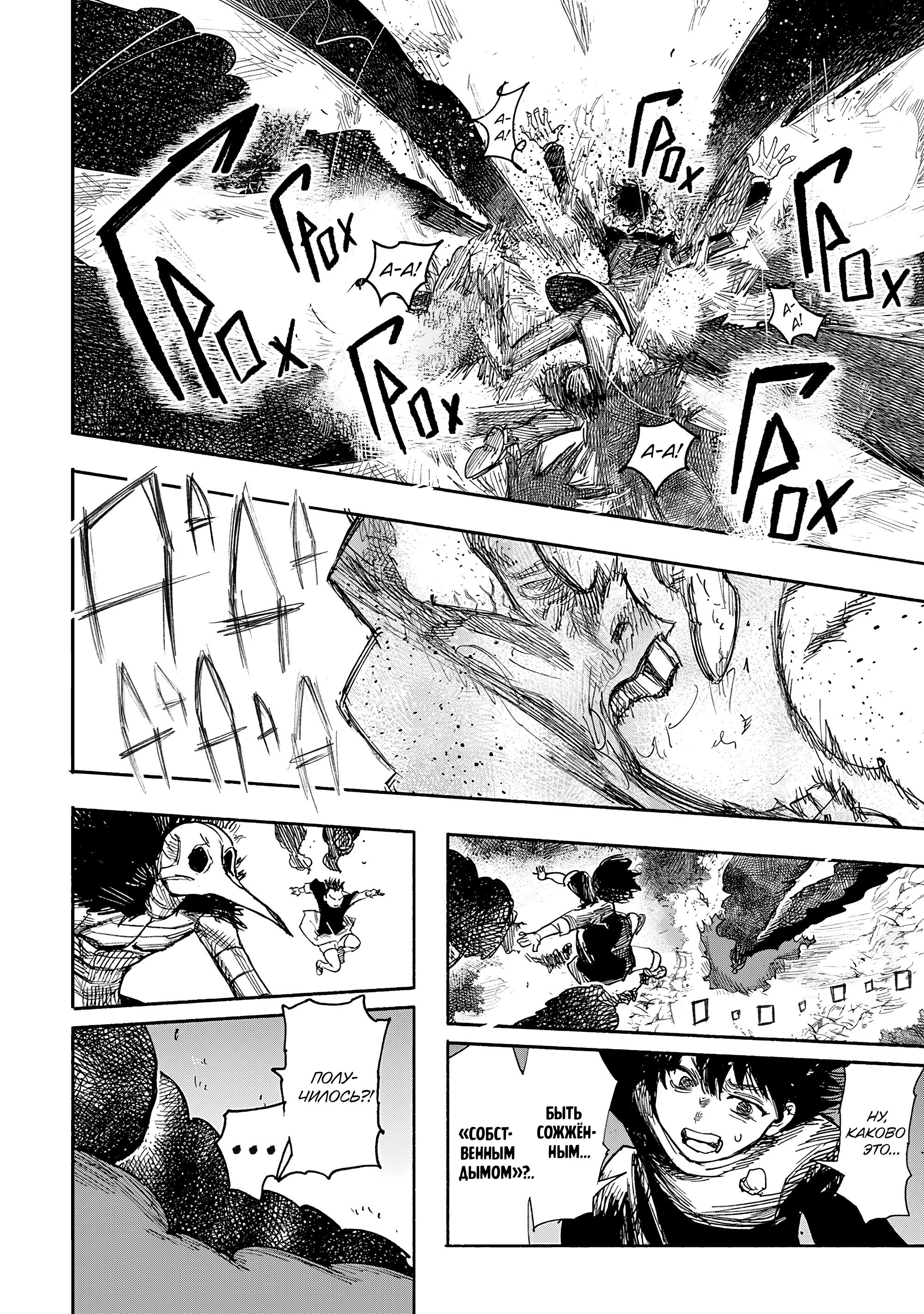 Read Тёдзин Х Manga Online