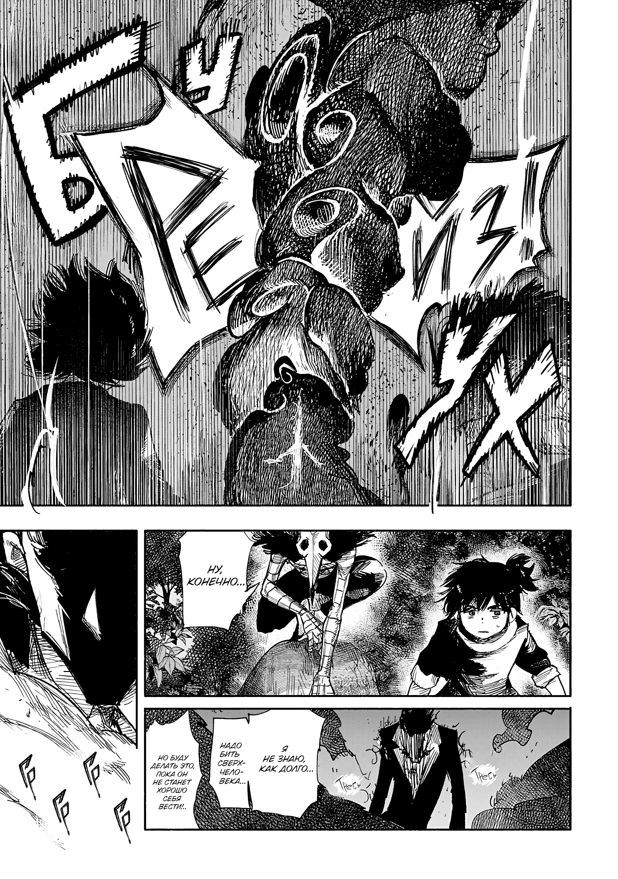 Read Тёдзин Х Manga Online