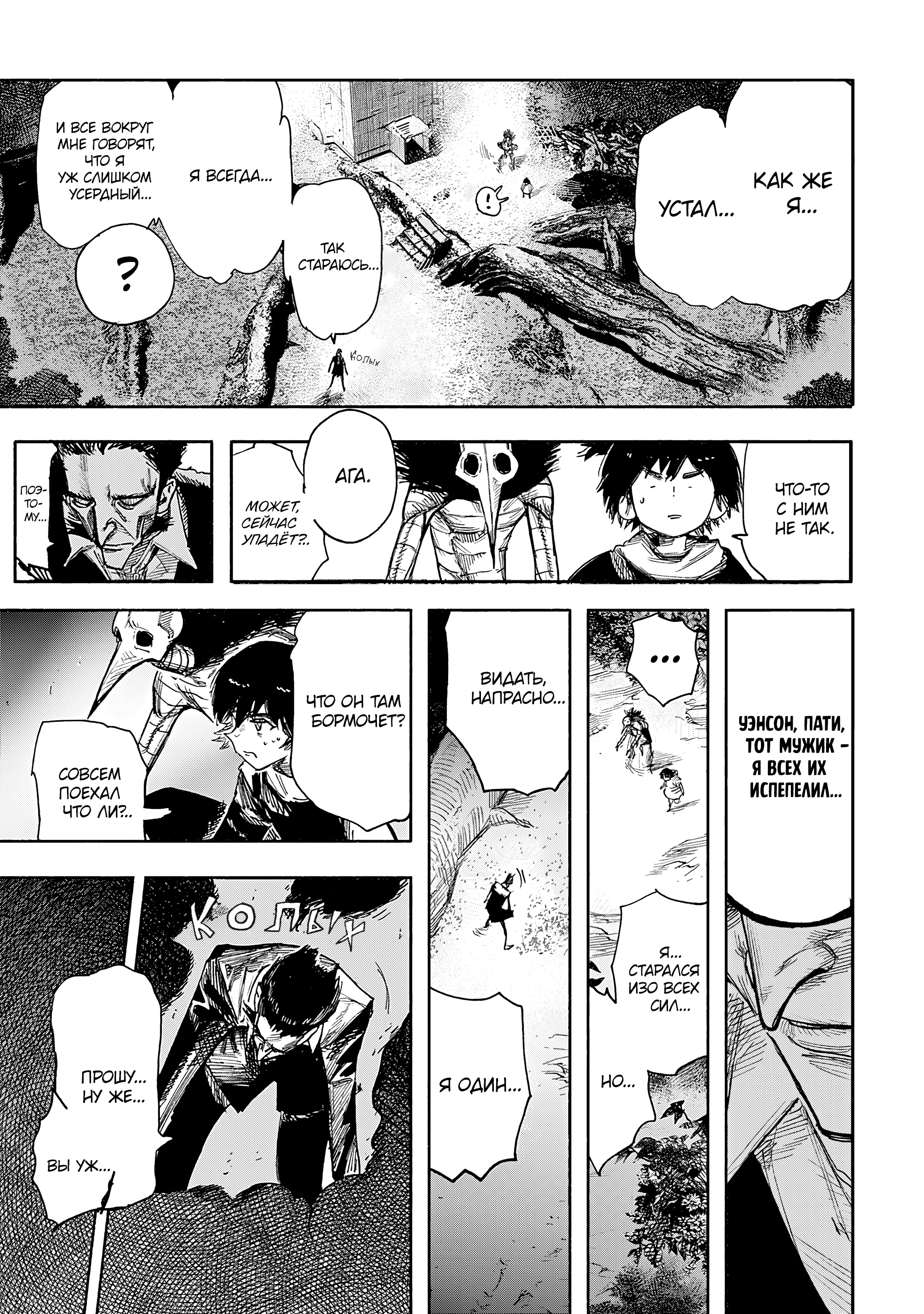 Read Тёдзин Х Manga Online