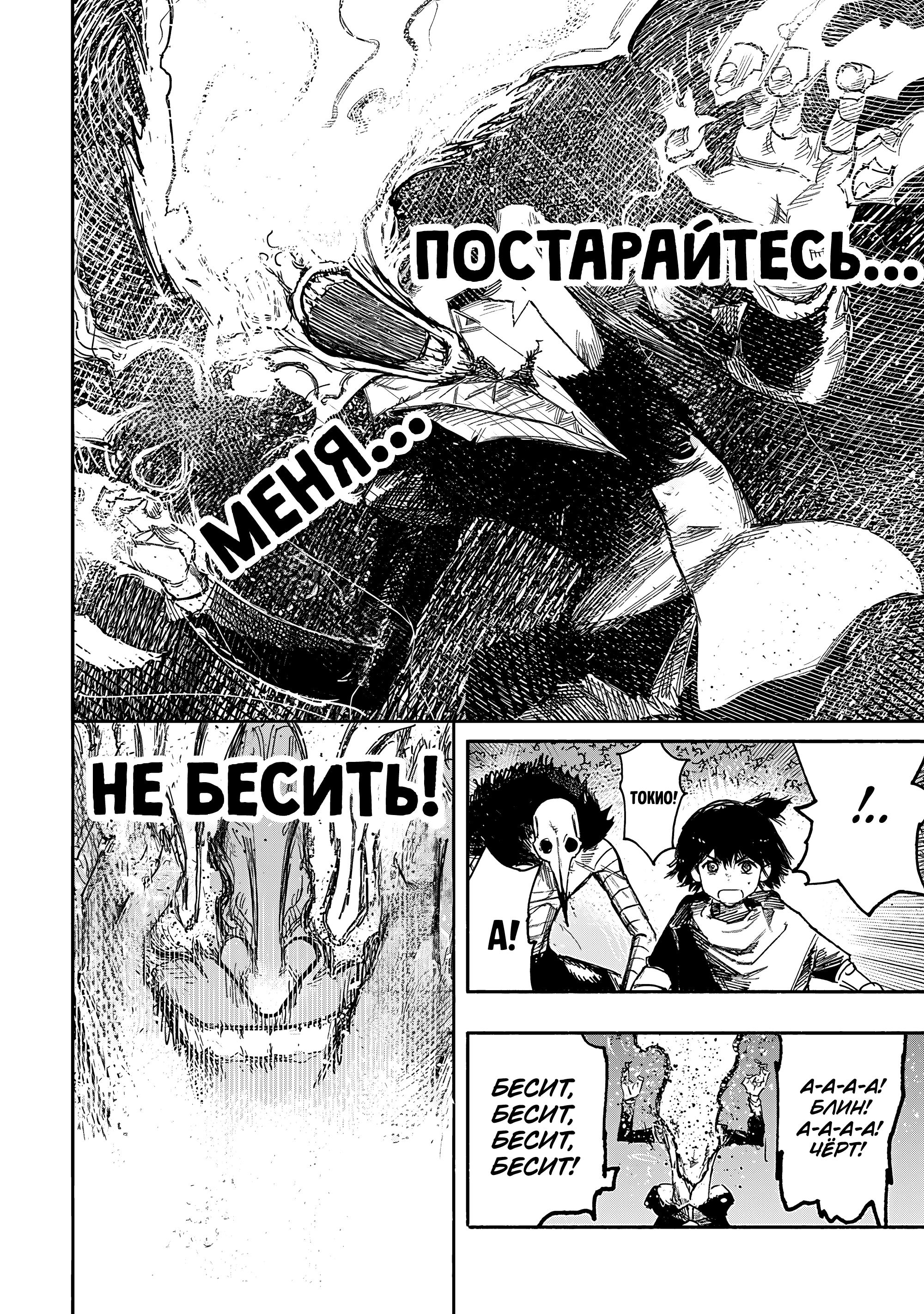 Read Тёдзин Х Manga Online