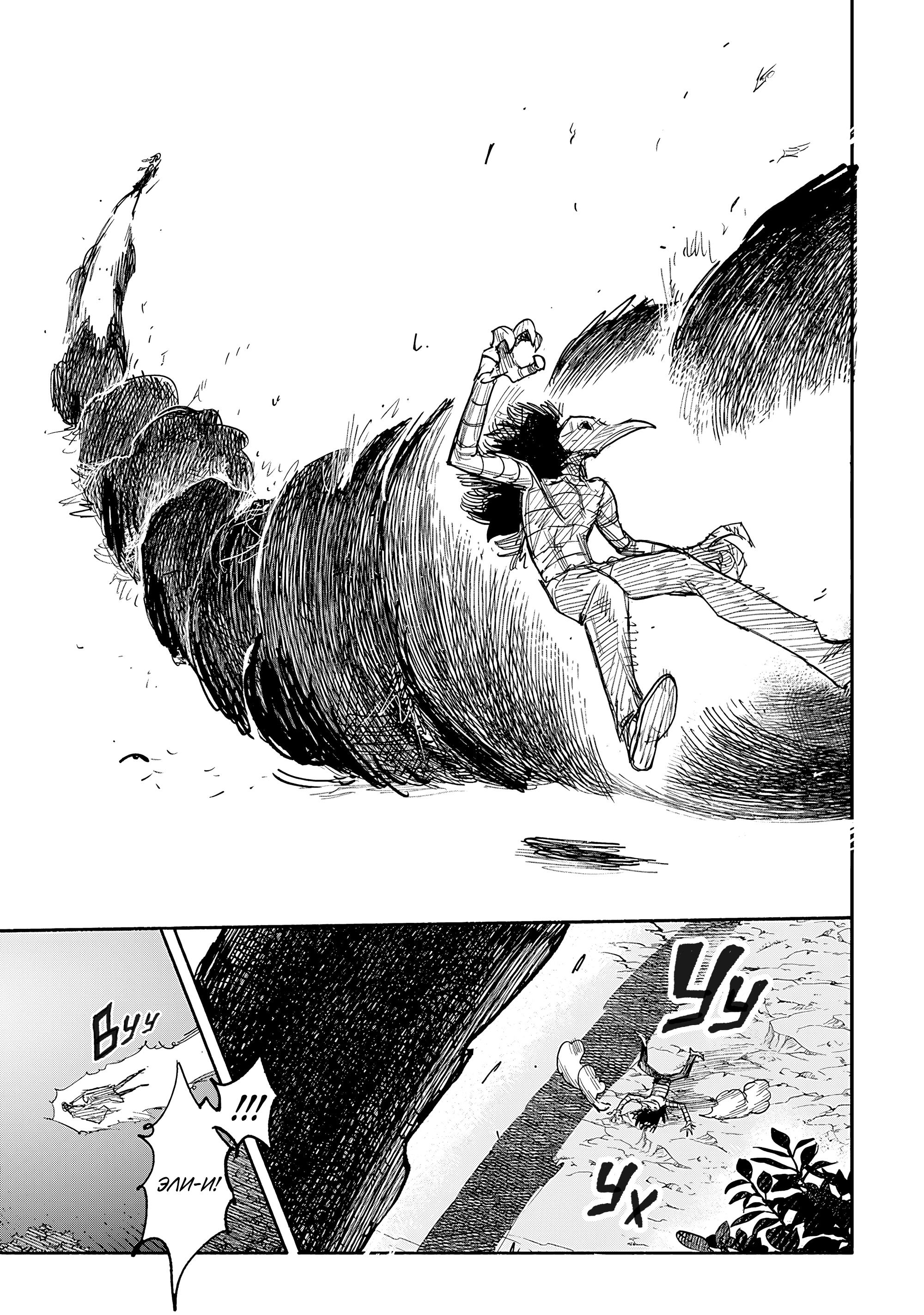 Read Тёдзин Х Manga Online