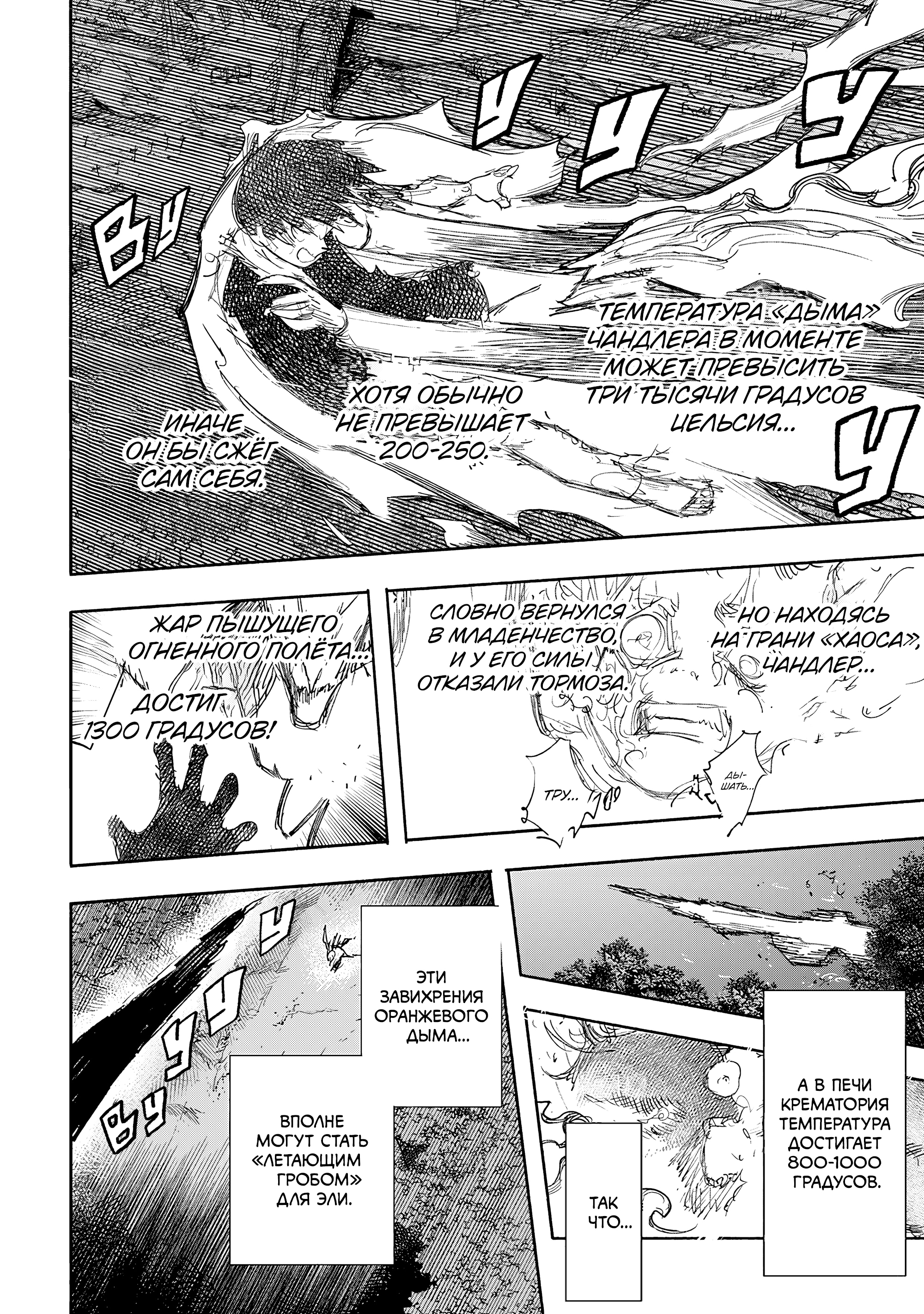 Read Тёдзин Х Manga Online