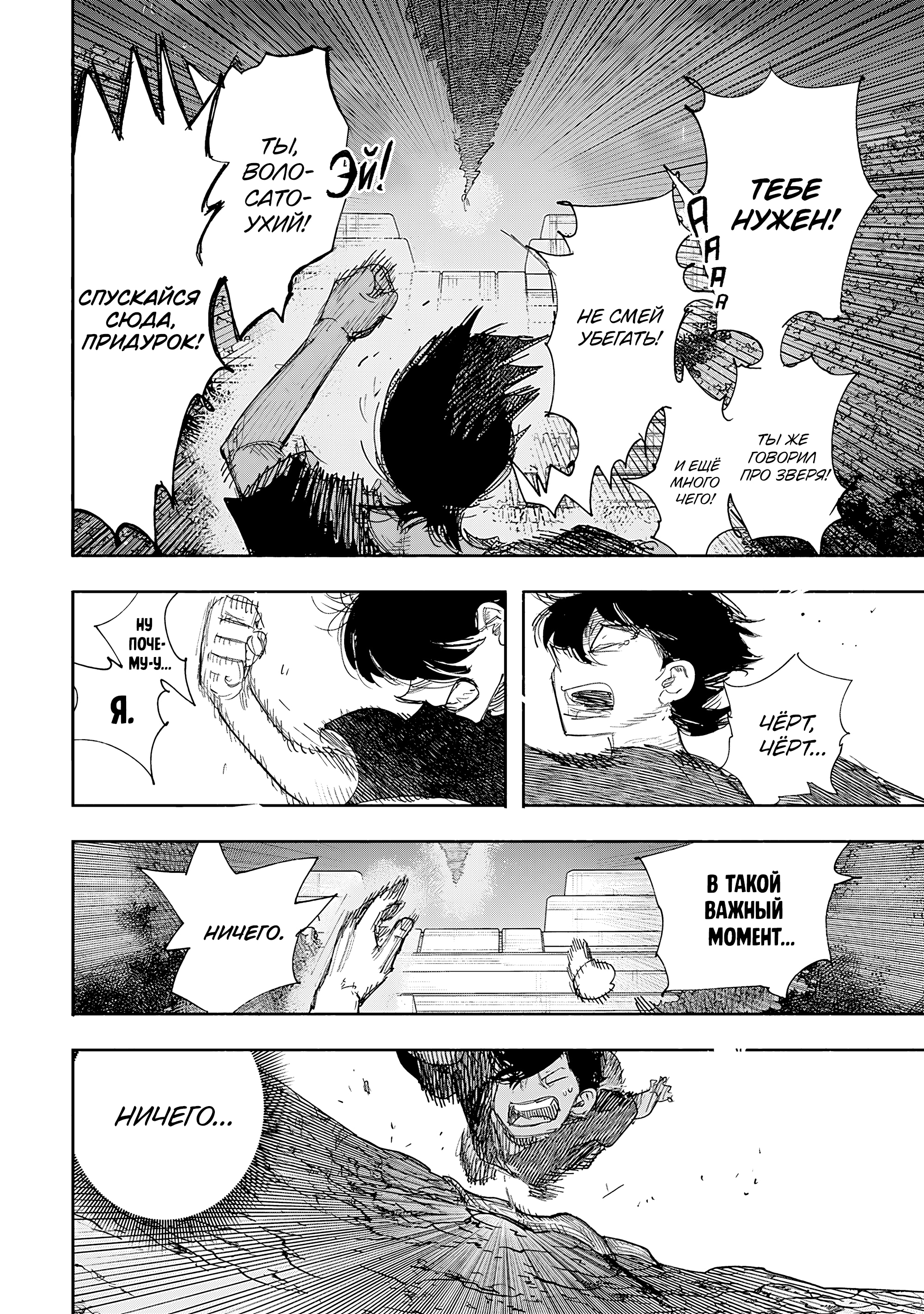 Read Тёдзин Х Manga Online