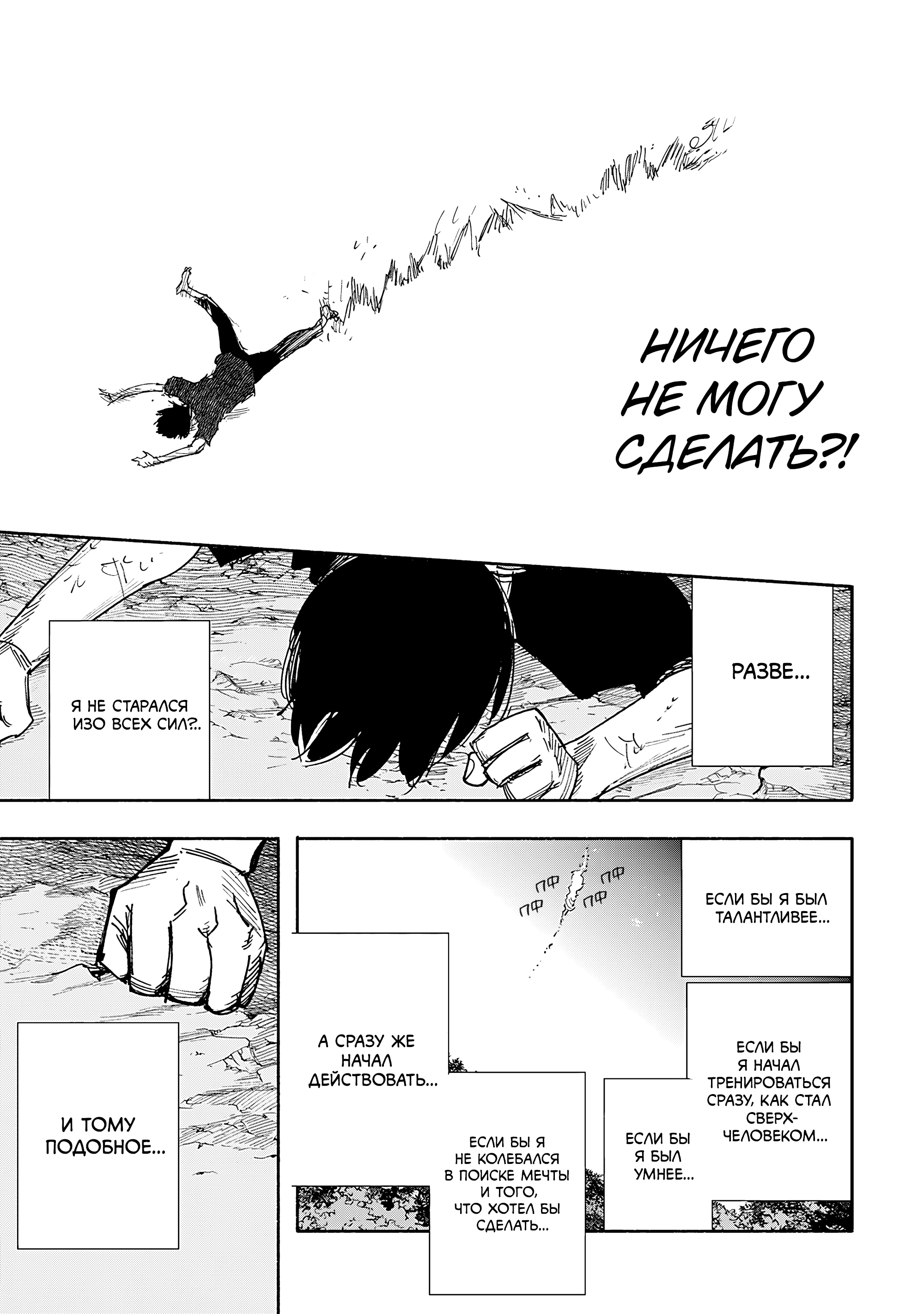 Read Тёдзин Х Manga Online