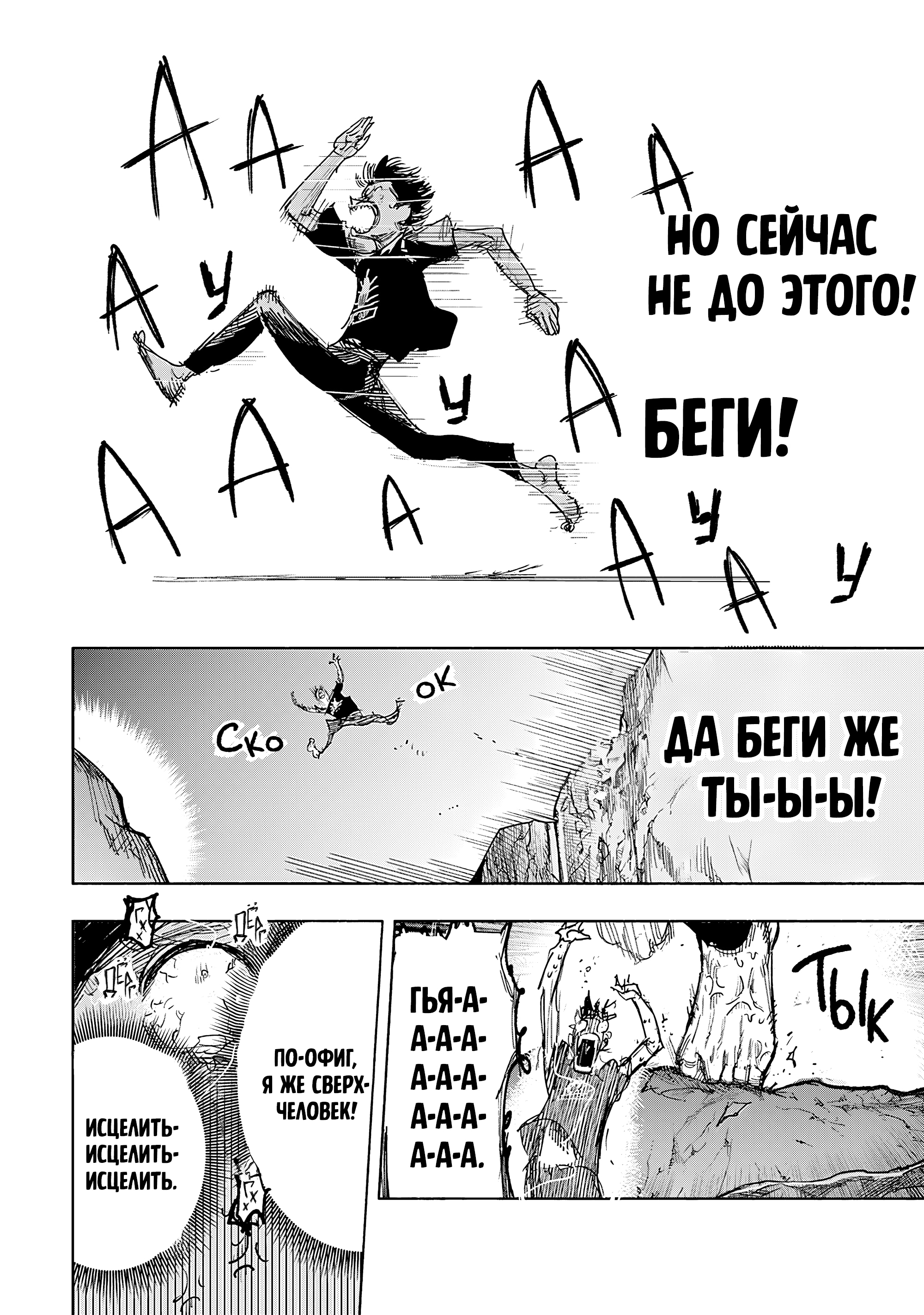 Read Тёдзин Х Manga Online