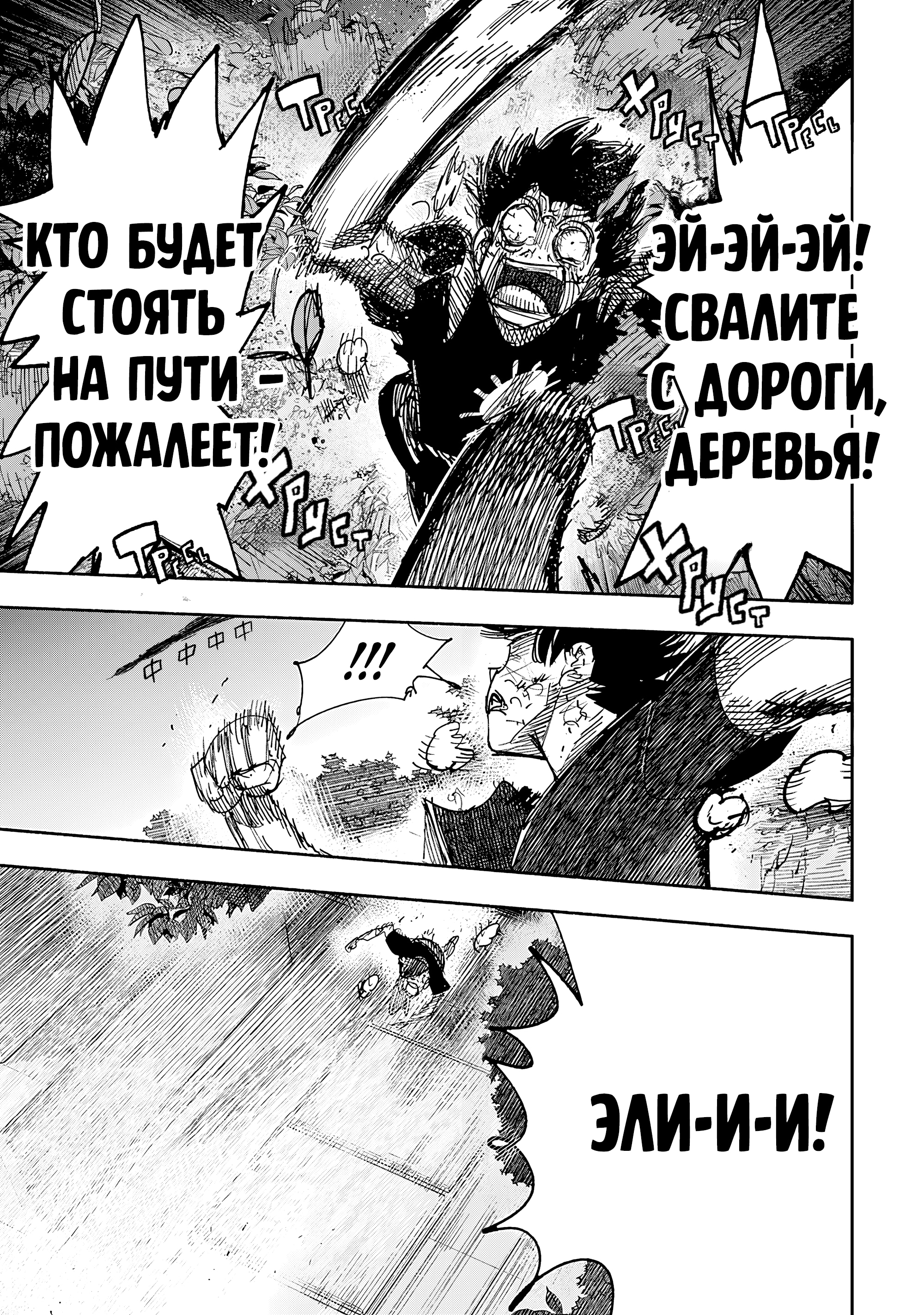 Read Тёдзин Х Manga Online