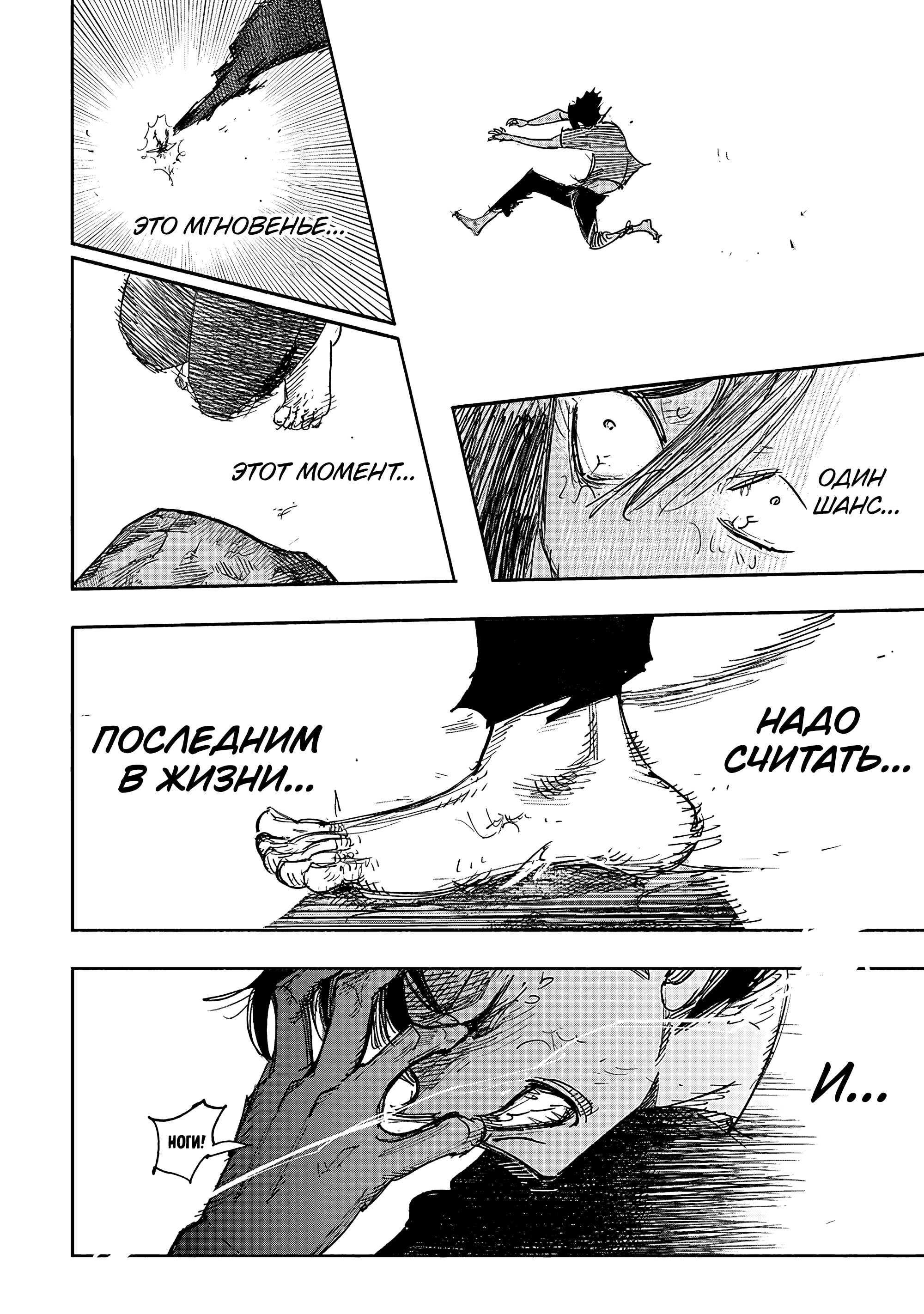 Read Тёдзин Х Manga Online