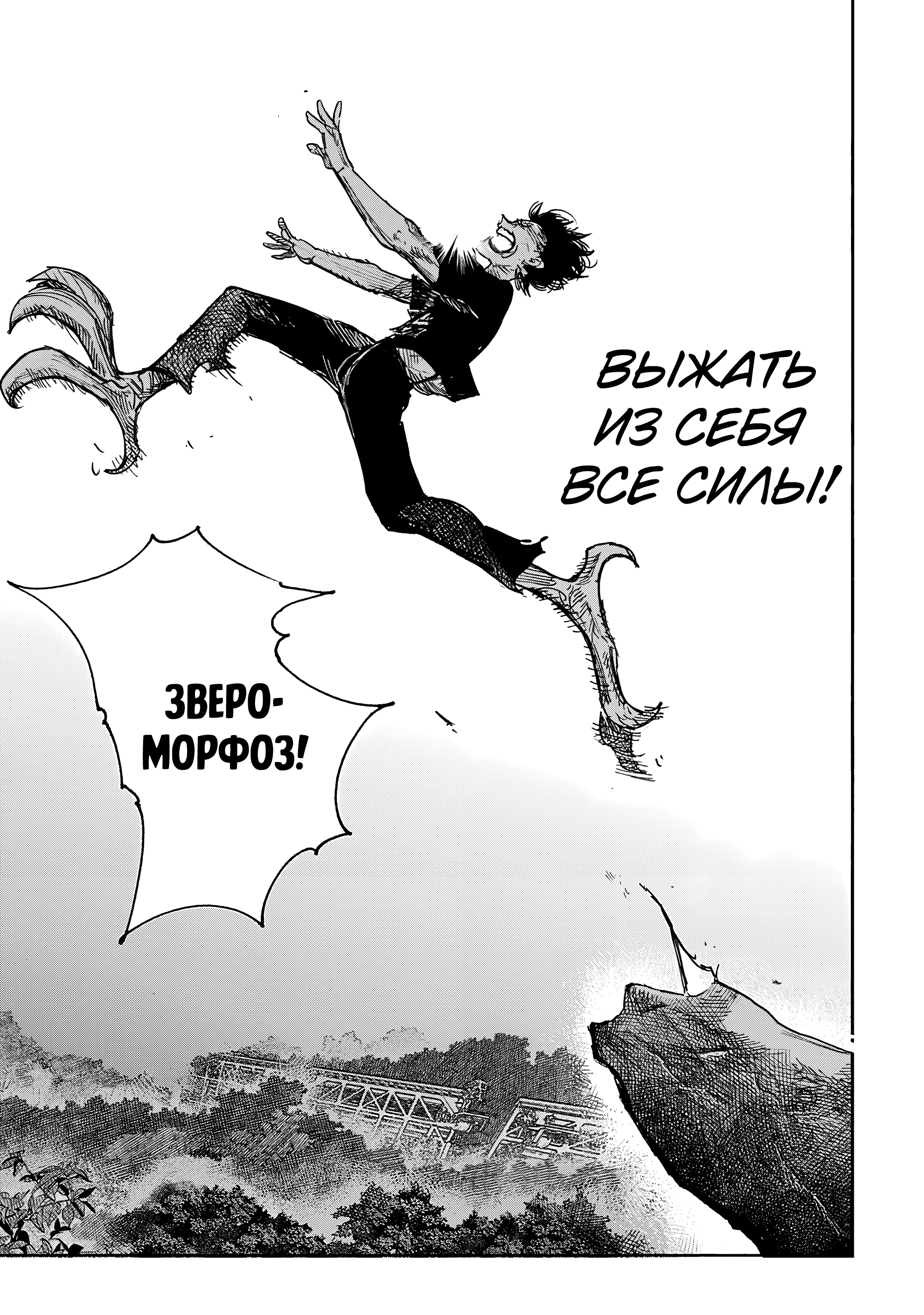 Read Тёдзин Х Manga Online