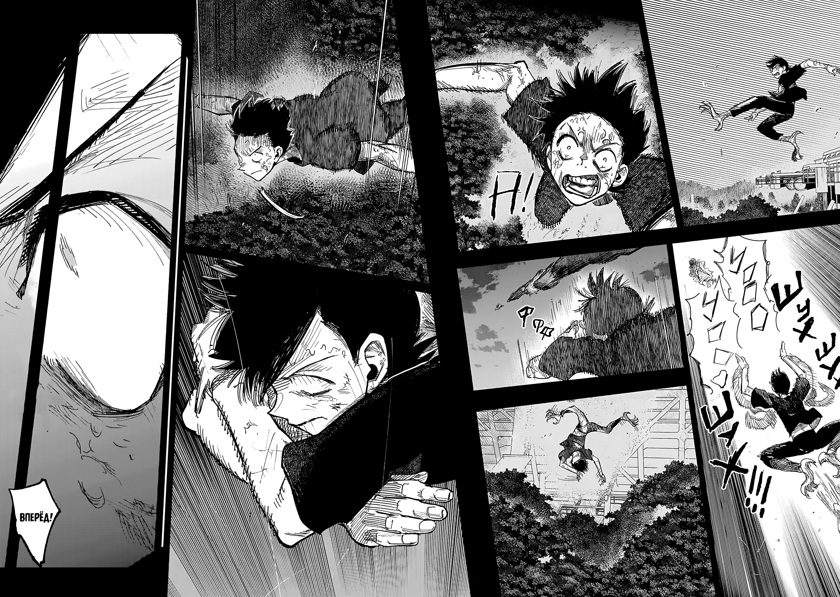 Read Тёдзин Х Manga Online