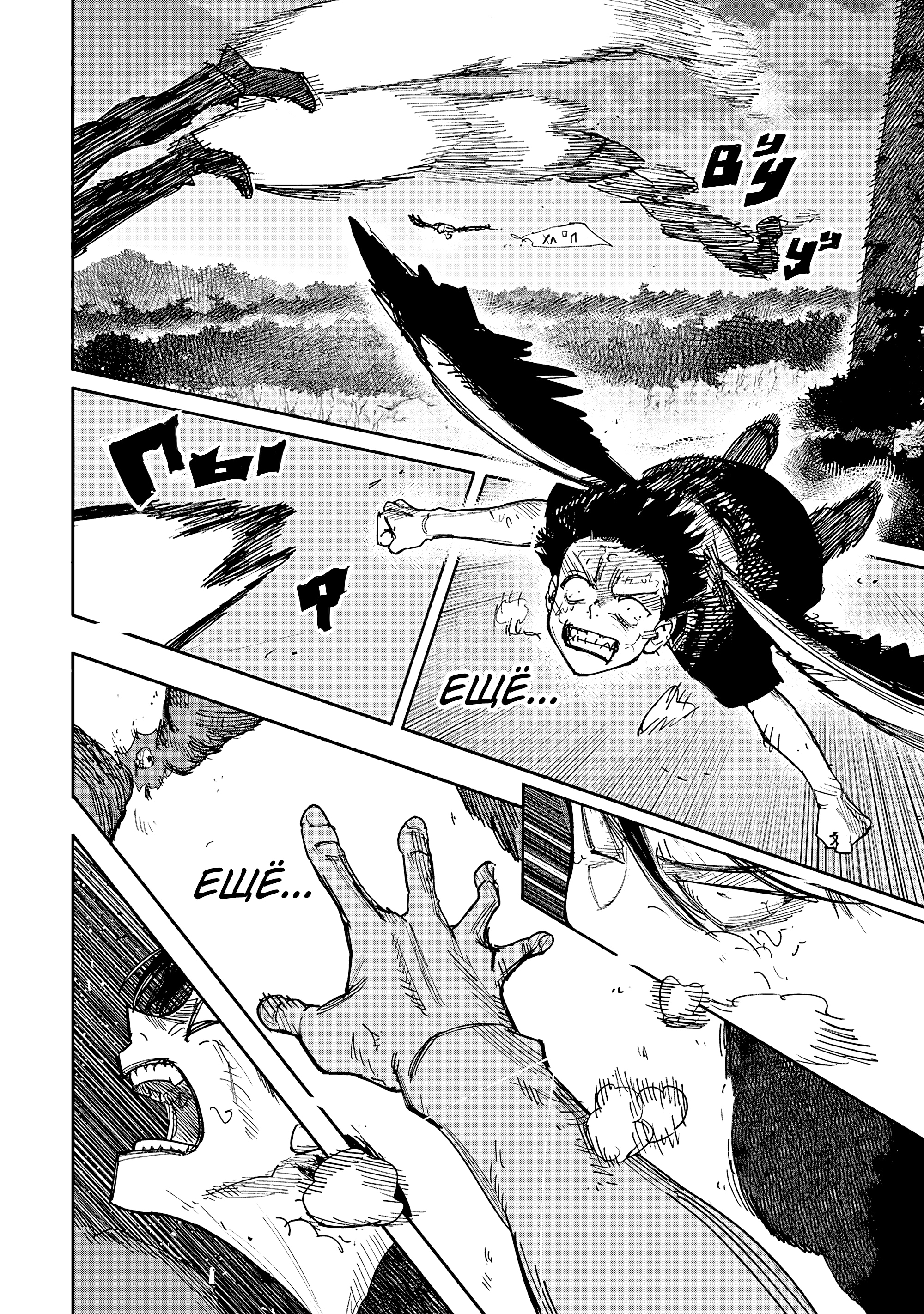 Read Тёдзин Х Manga Online