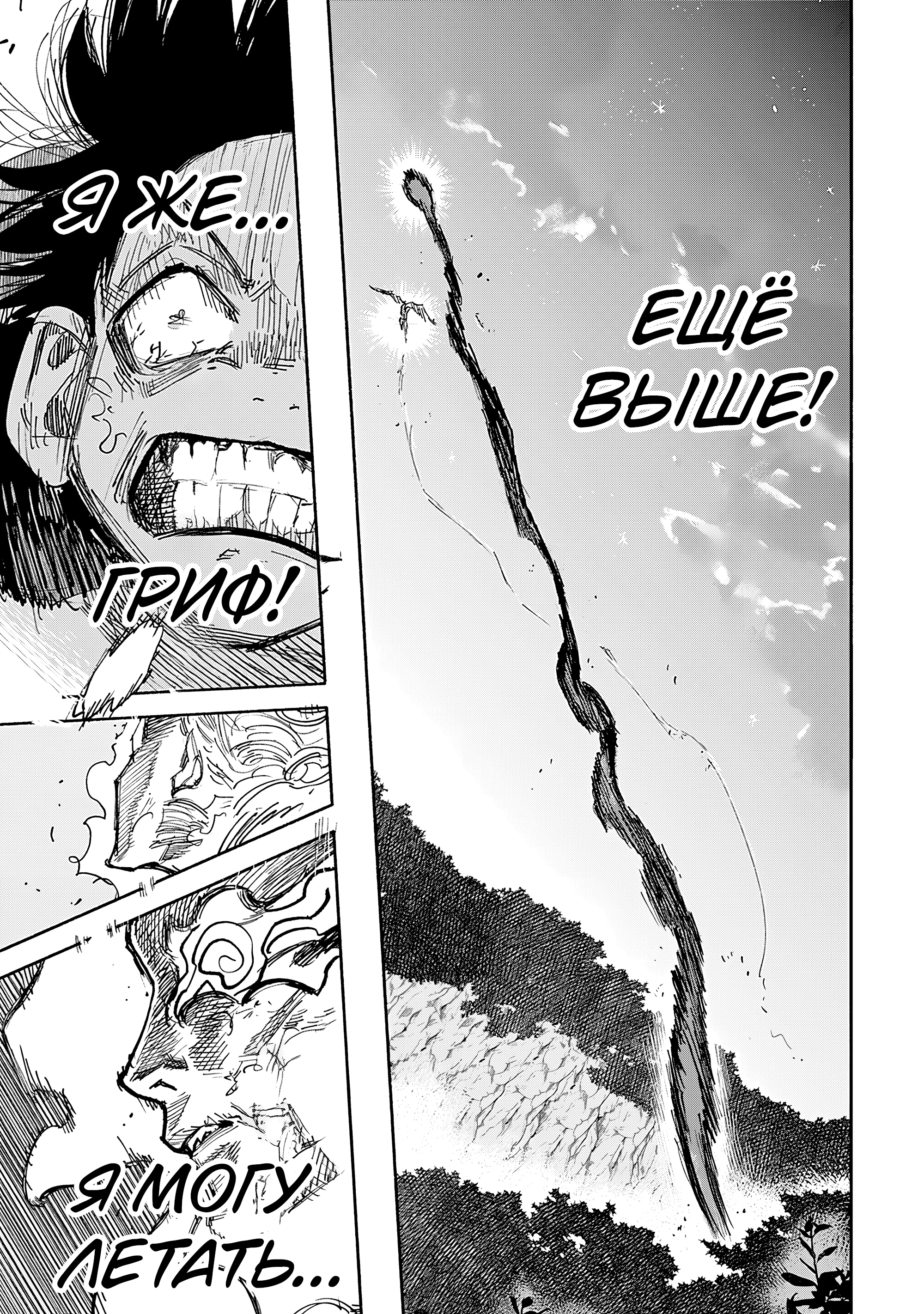 Read Тёдзин Х Manga Online