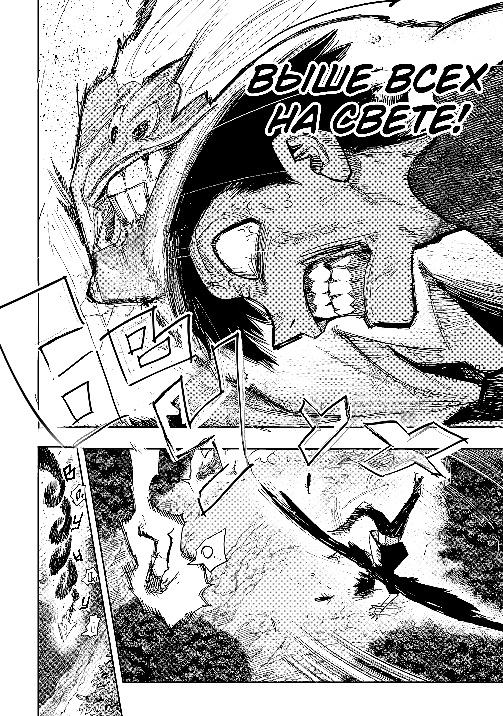 Read Тёдзин Х Manga Online