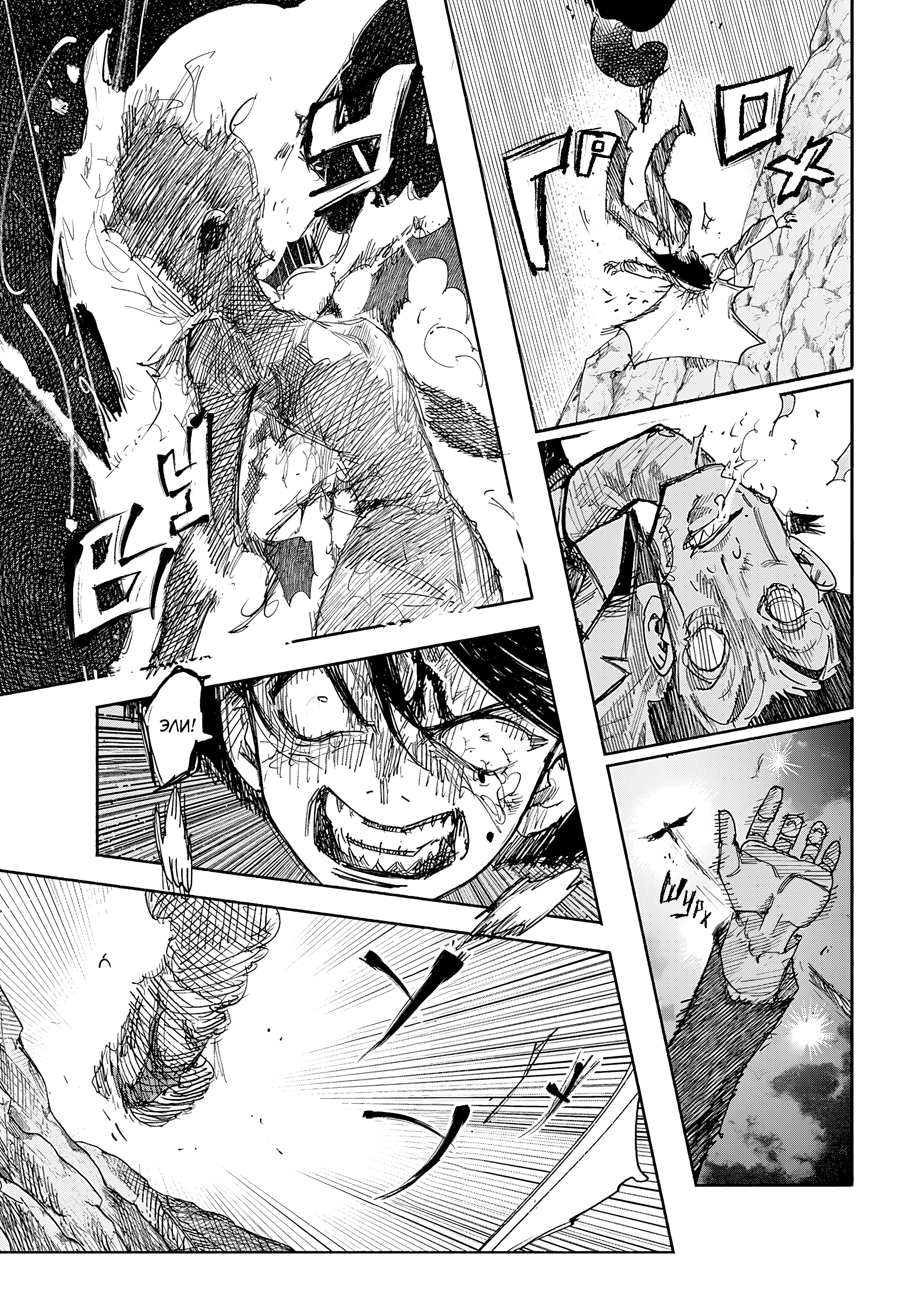 Read Тёдзин Х Manga Online