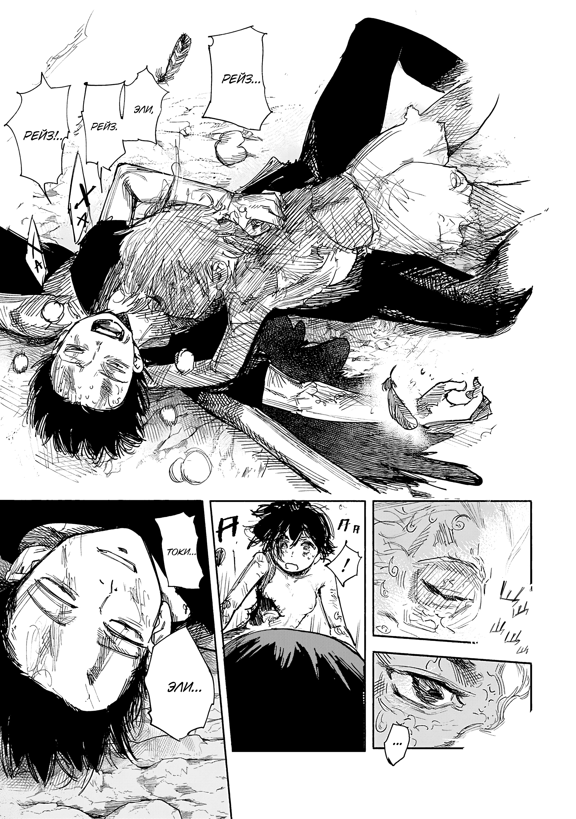 Read Тёдзин Х Manga Online