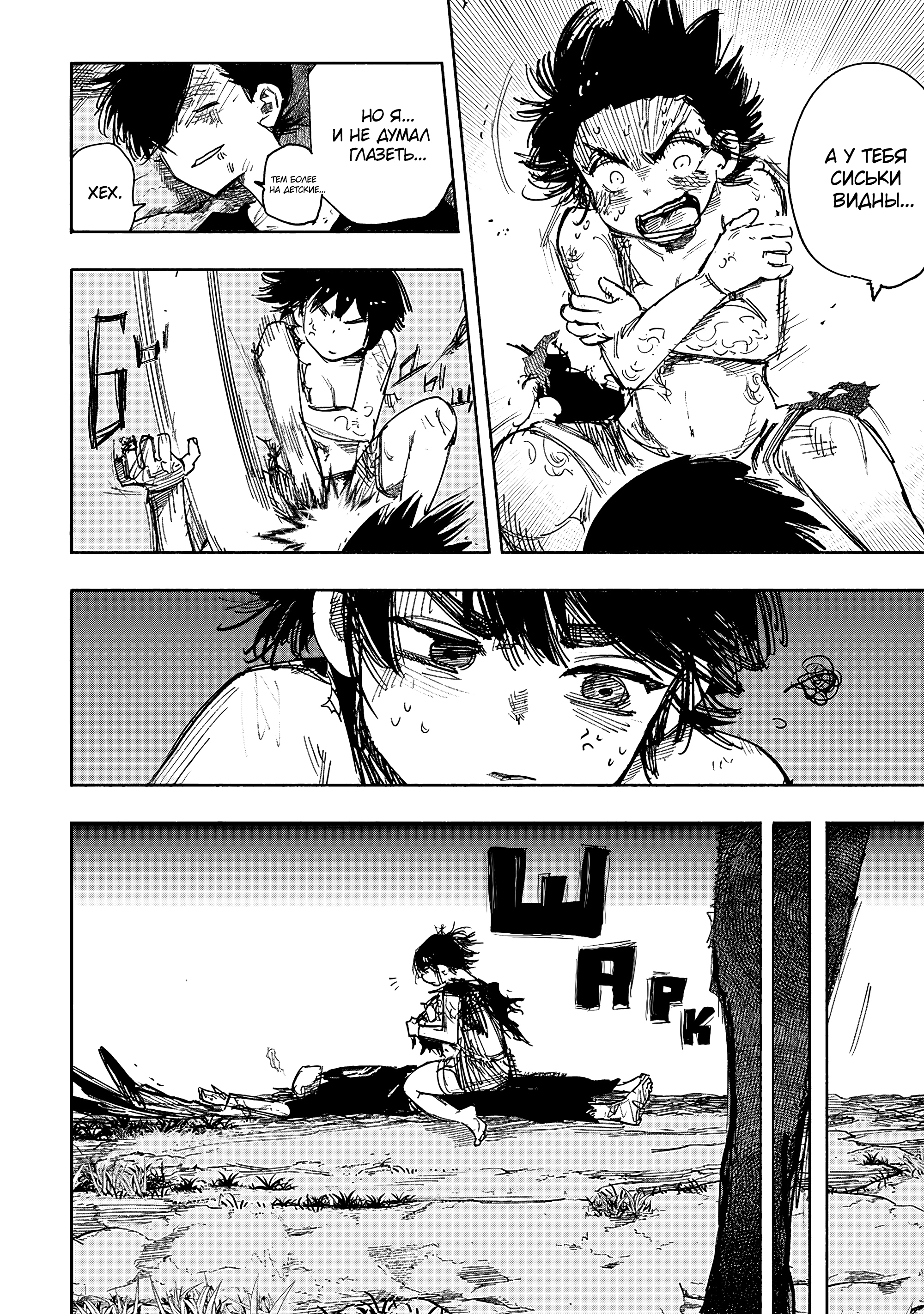 Read Тёдзин Х Manga Online