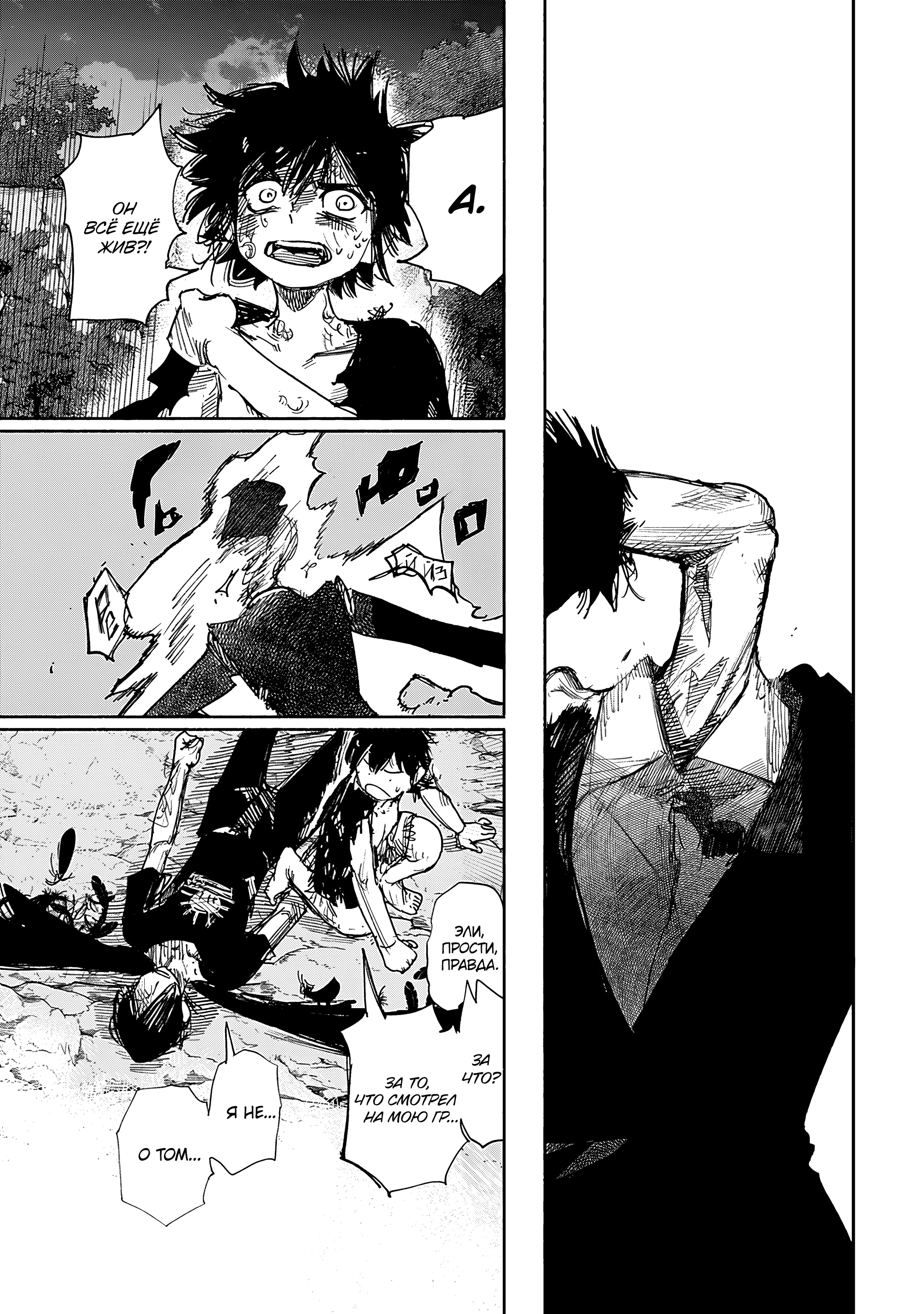 Read Тёдзин Х Manga Online