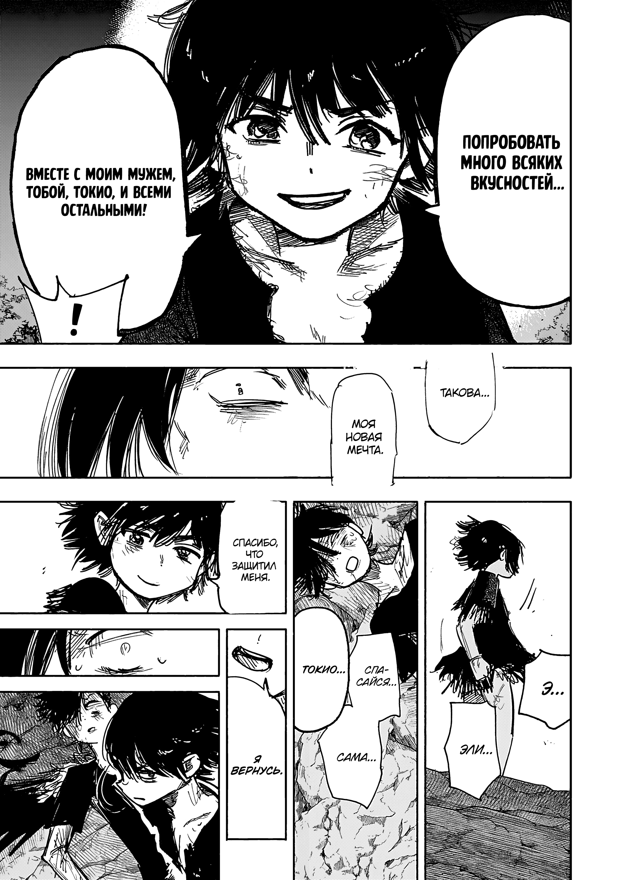 Read Тёдзин Х Manga Online