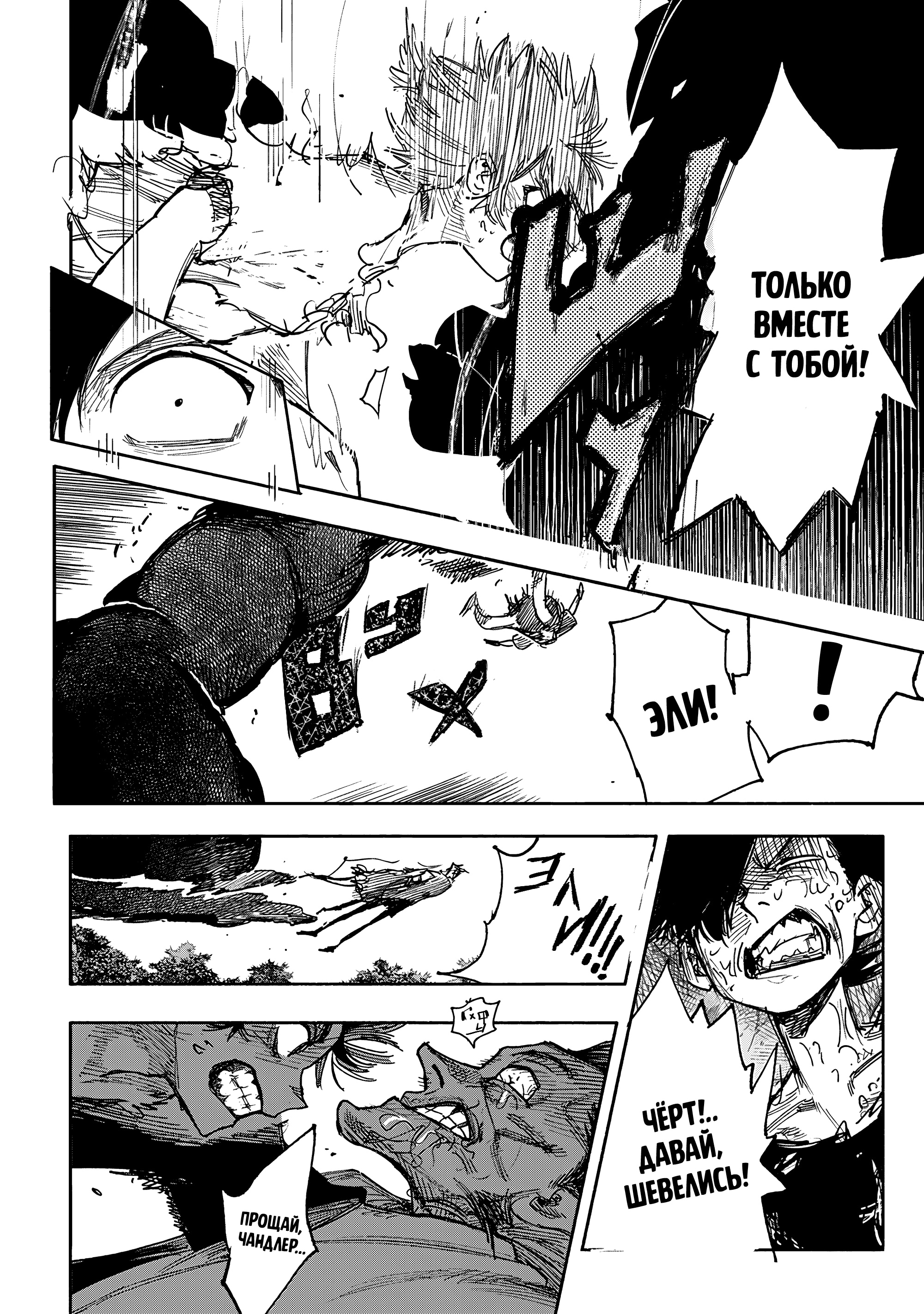 Read Тёдзин Х Manga Online