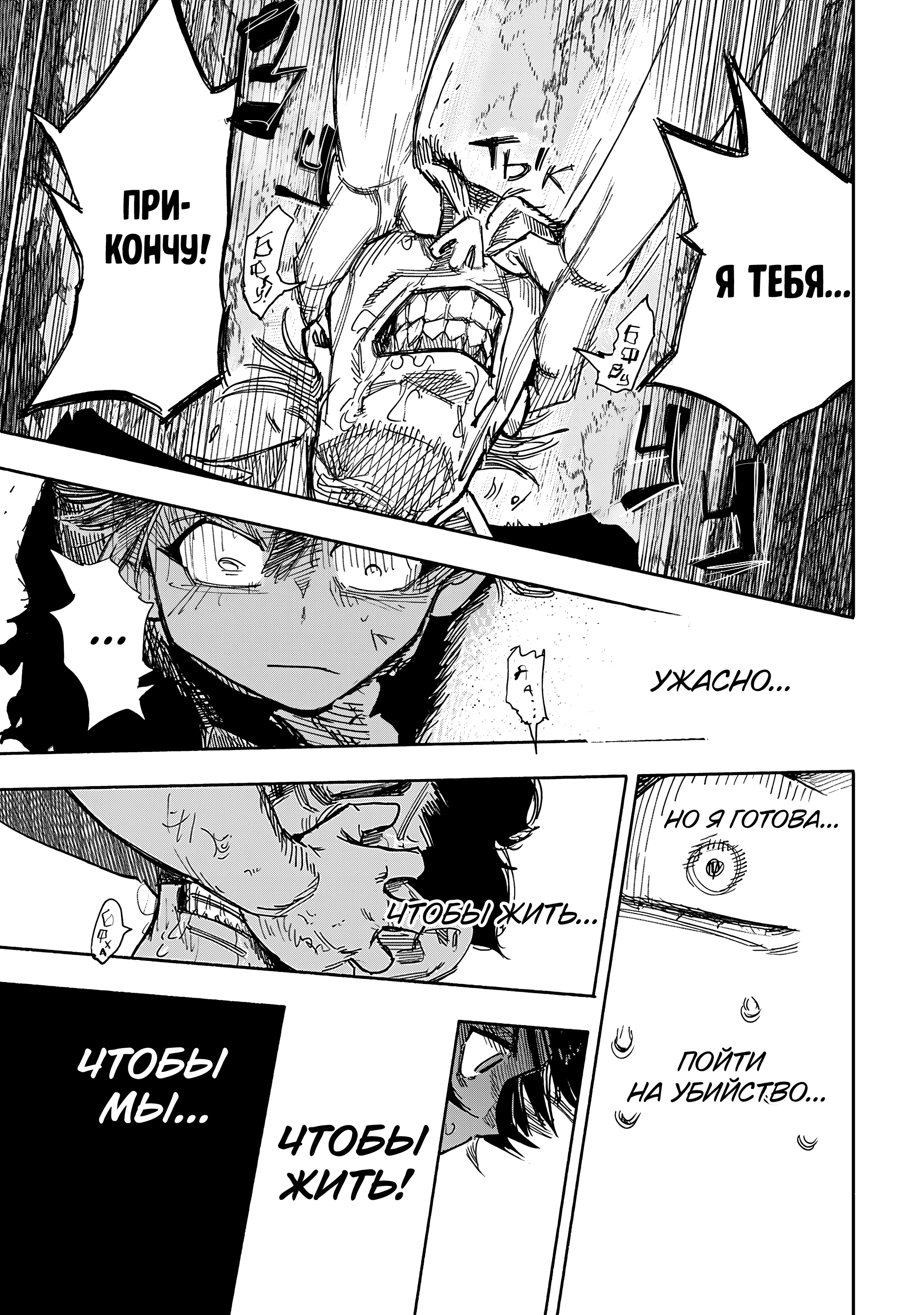 Read Тёдзин Х Manga Online