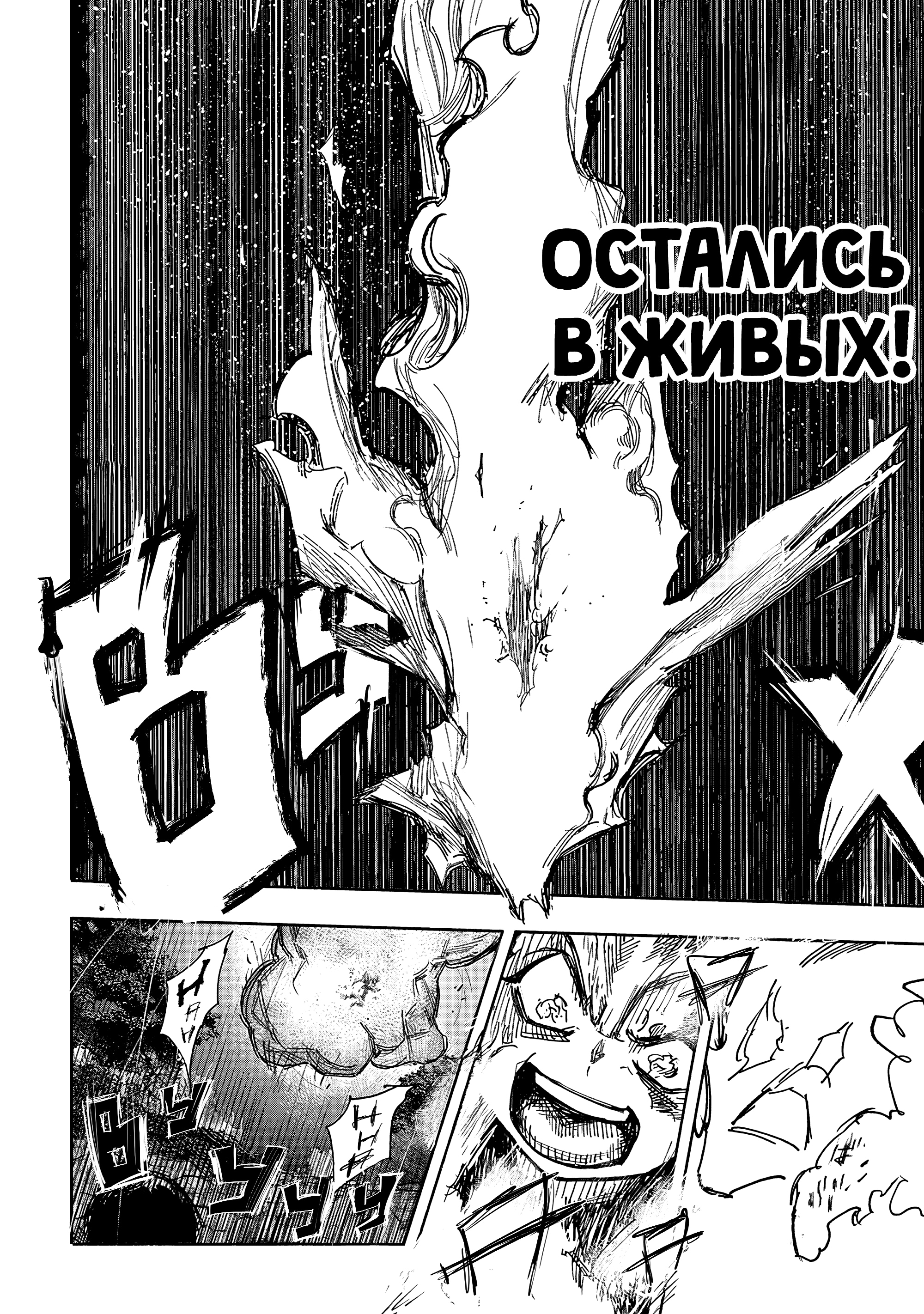 Read Тёдзин Х Manga Online