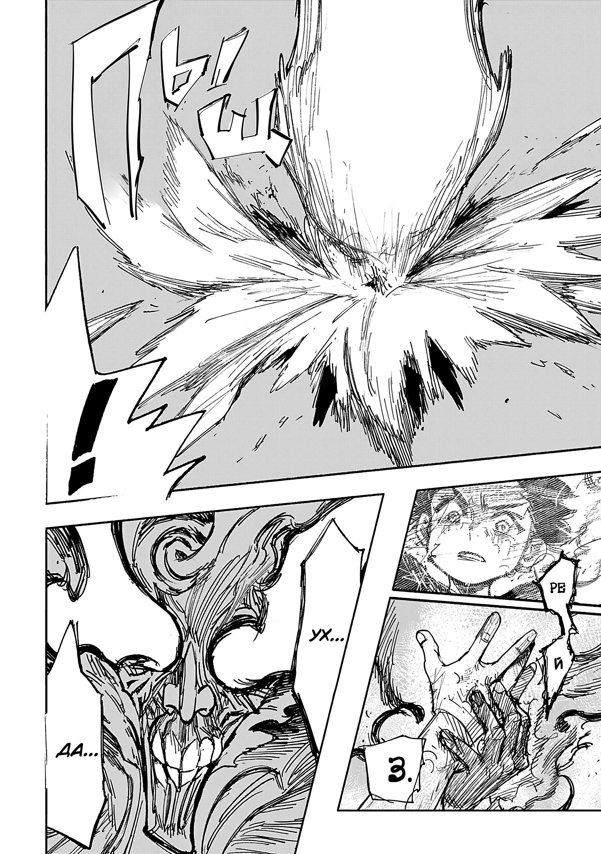 Read Тёдзин Х Manga Online