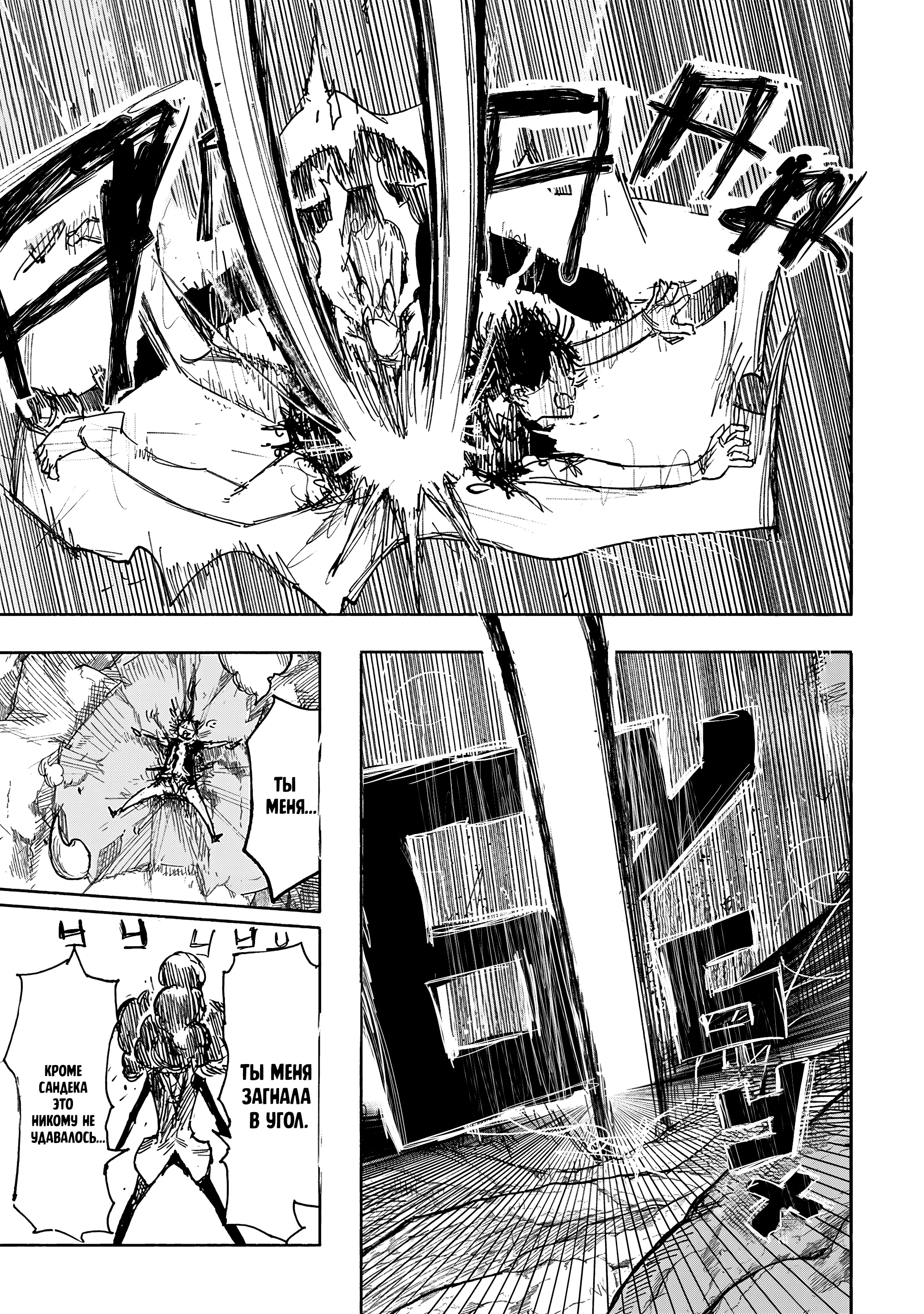 Read Тёдзин Х Manga Online