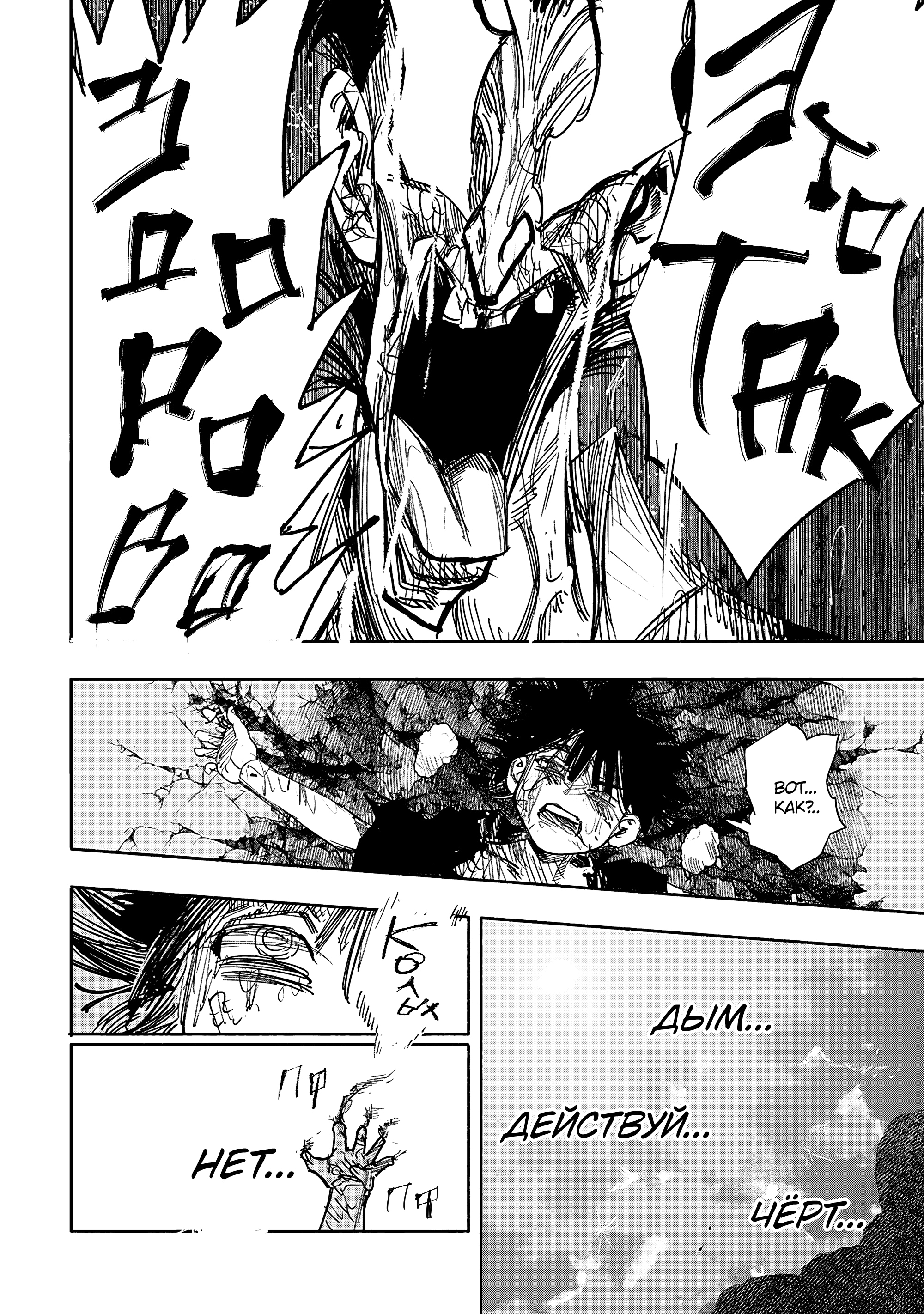 Read Тёдзин Х Manga Online