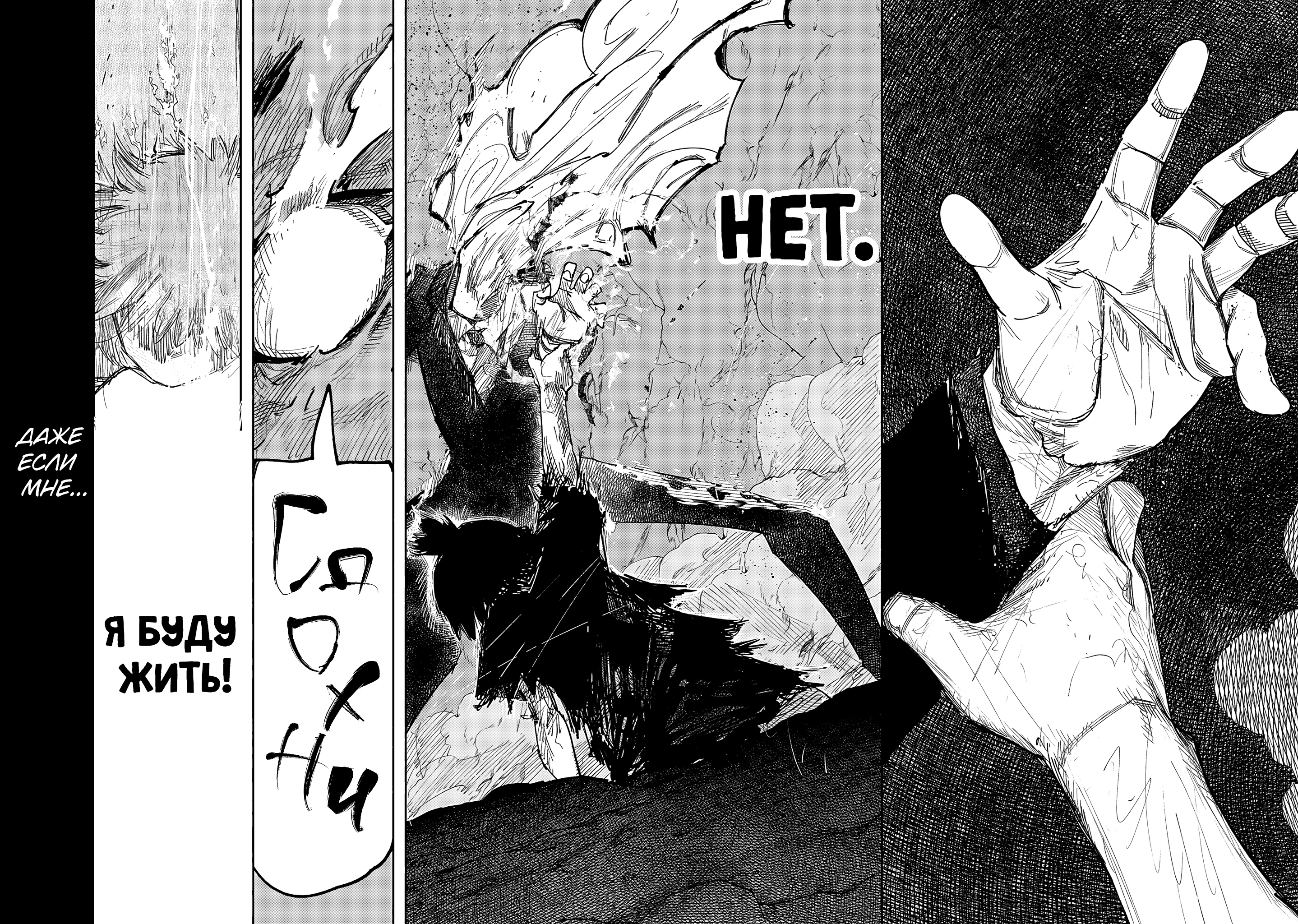 Read Тёдзин Х Manga Online