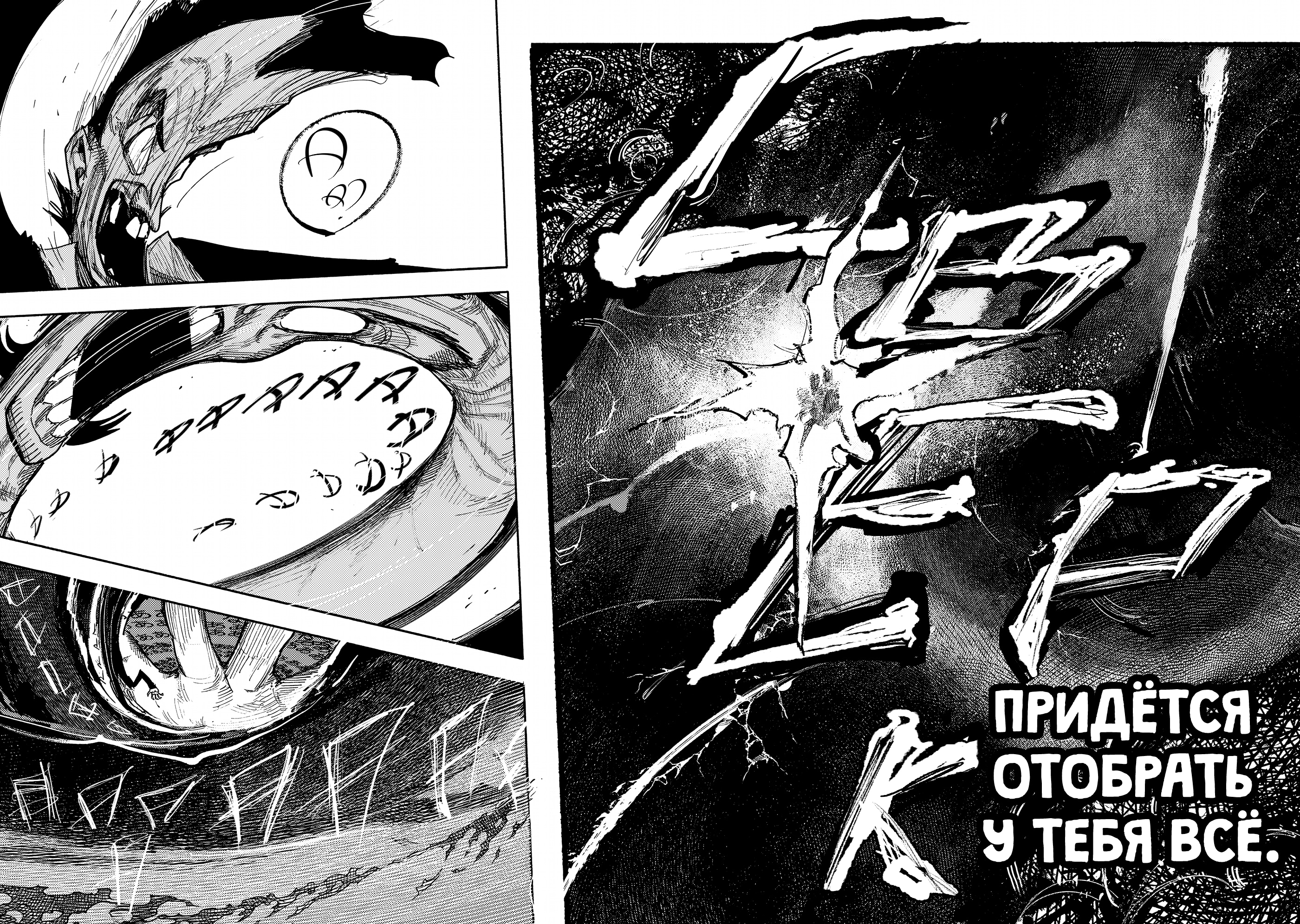 Read Тёдзин Х Manga Online