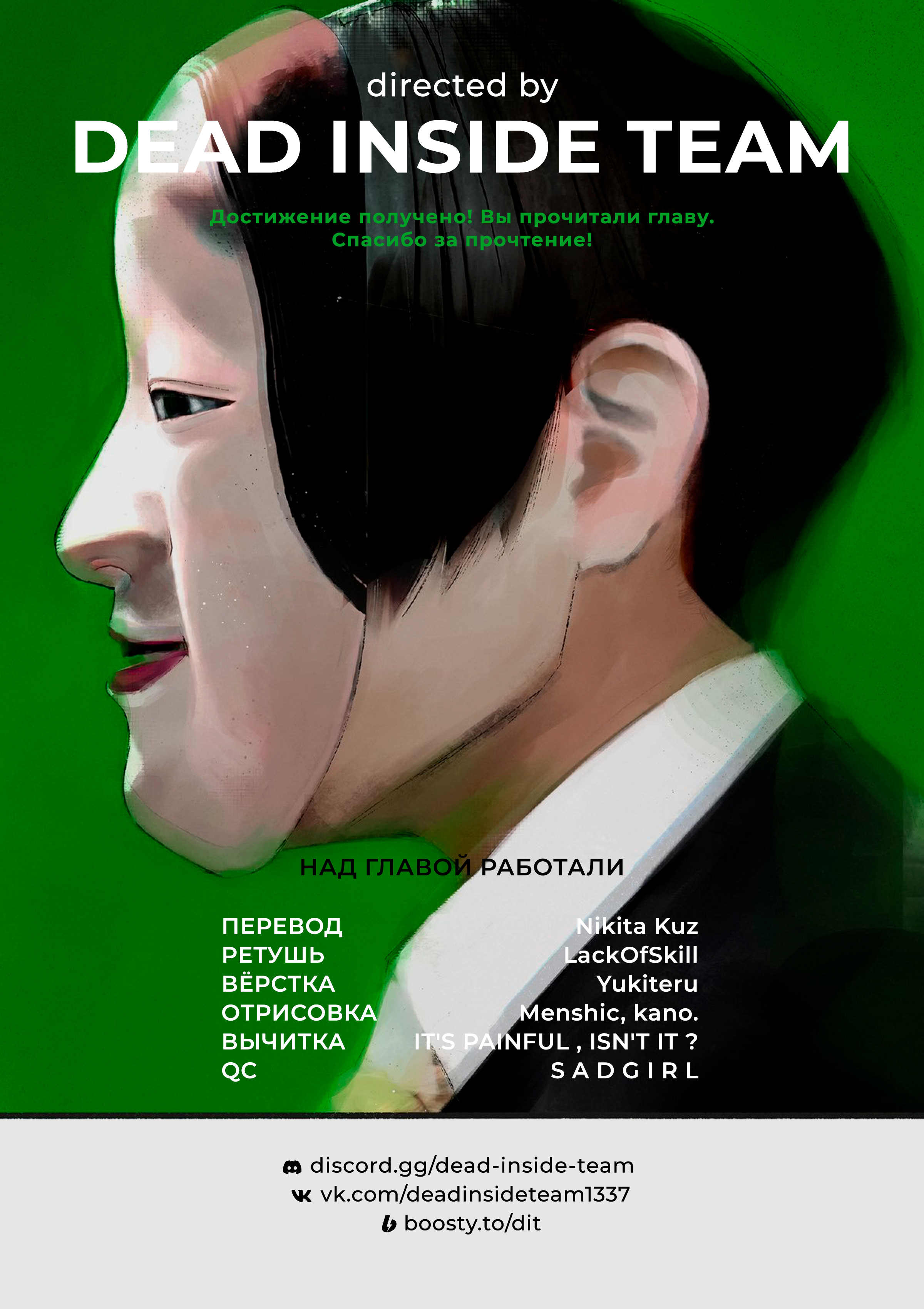 Read Тёдзин Х Manga Online