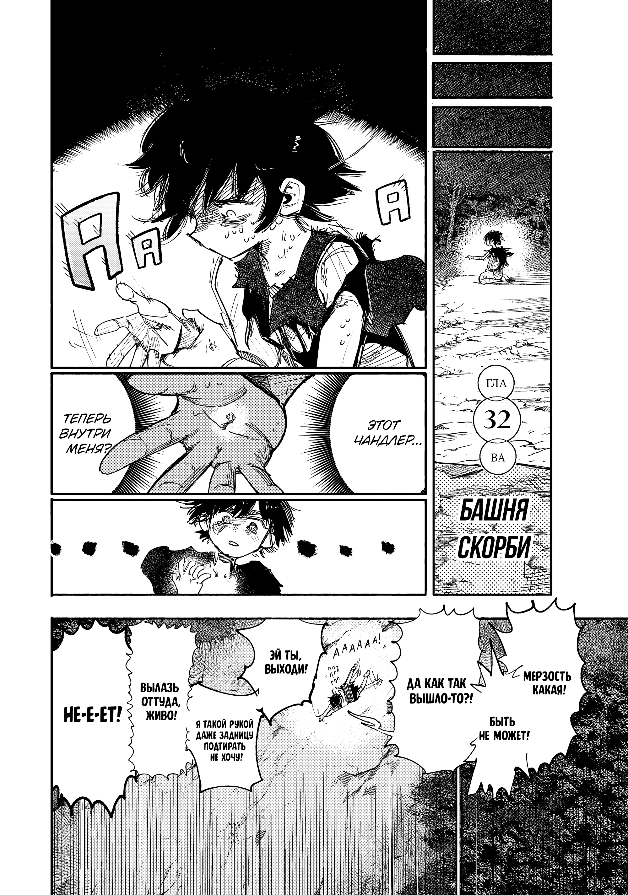 Read Тёдзин Х Manga Online