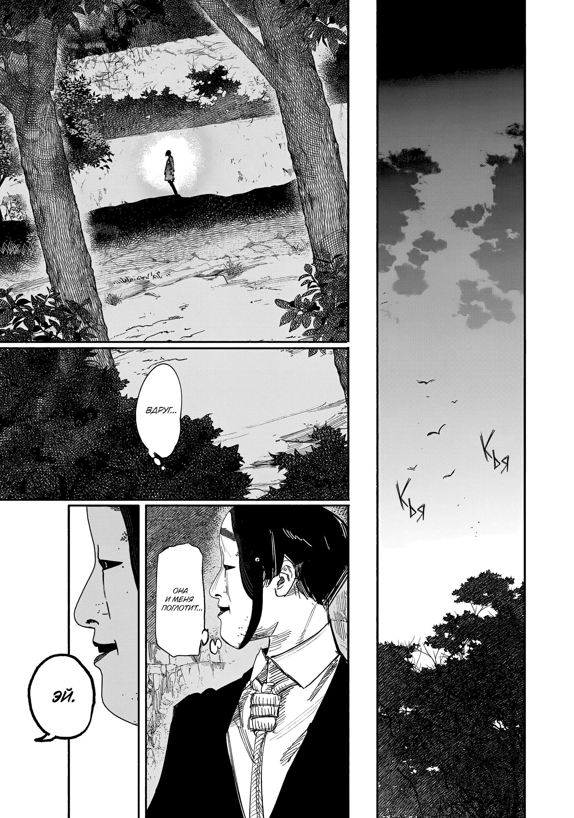 Read Тёдзин Х Manga Online