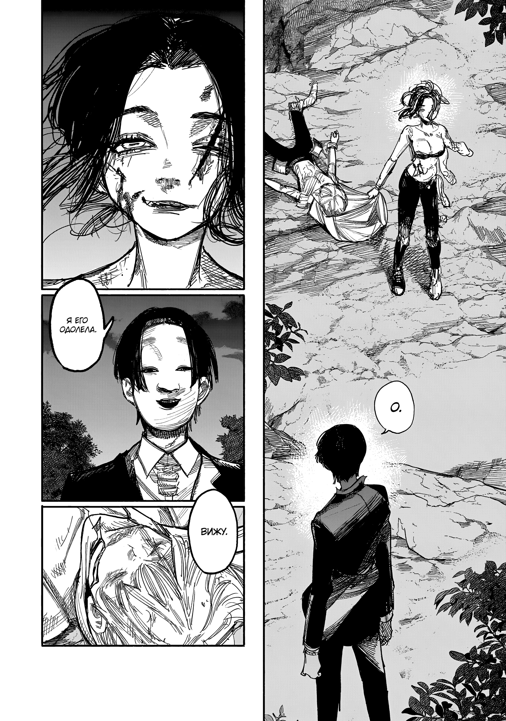 Read Тёдзин Х Manga Online