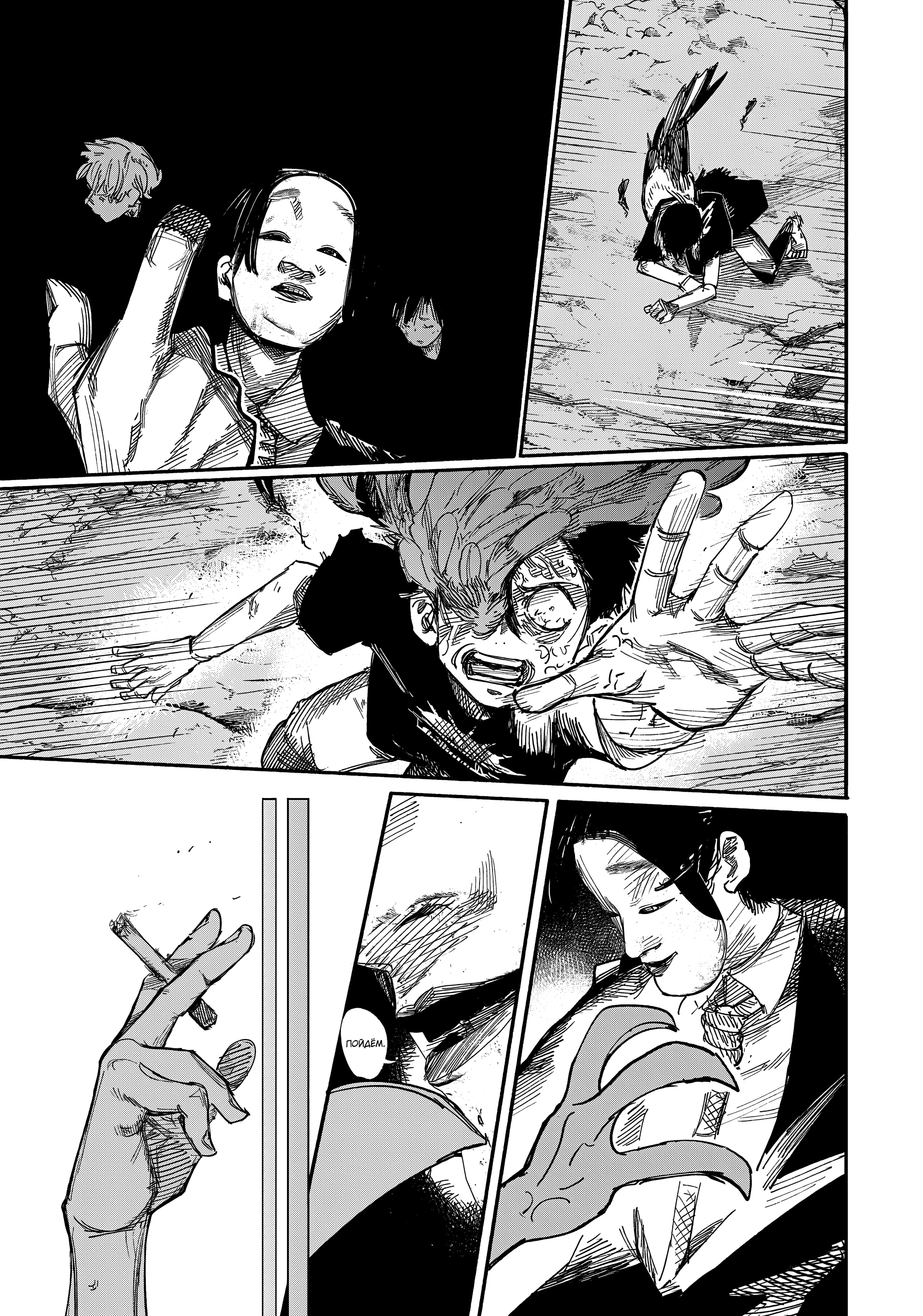 Read Тёдзин Х Manga Online