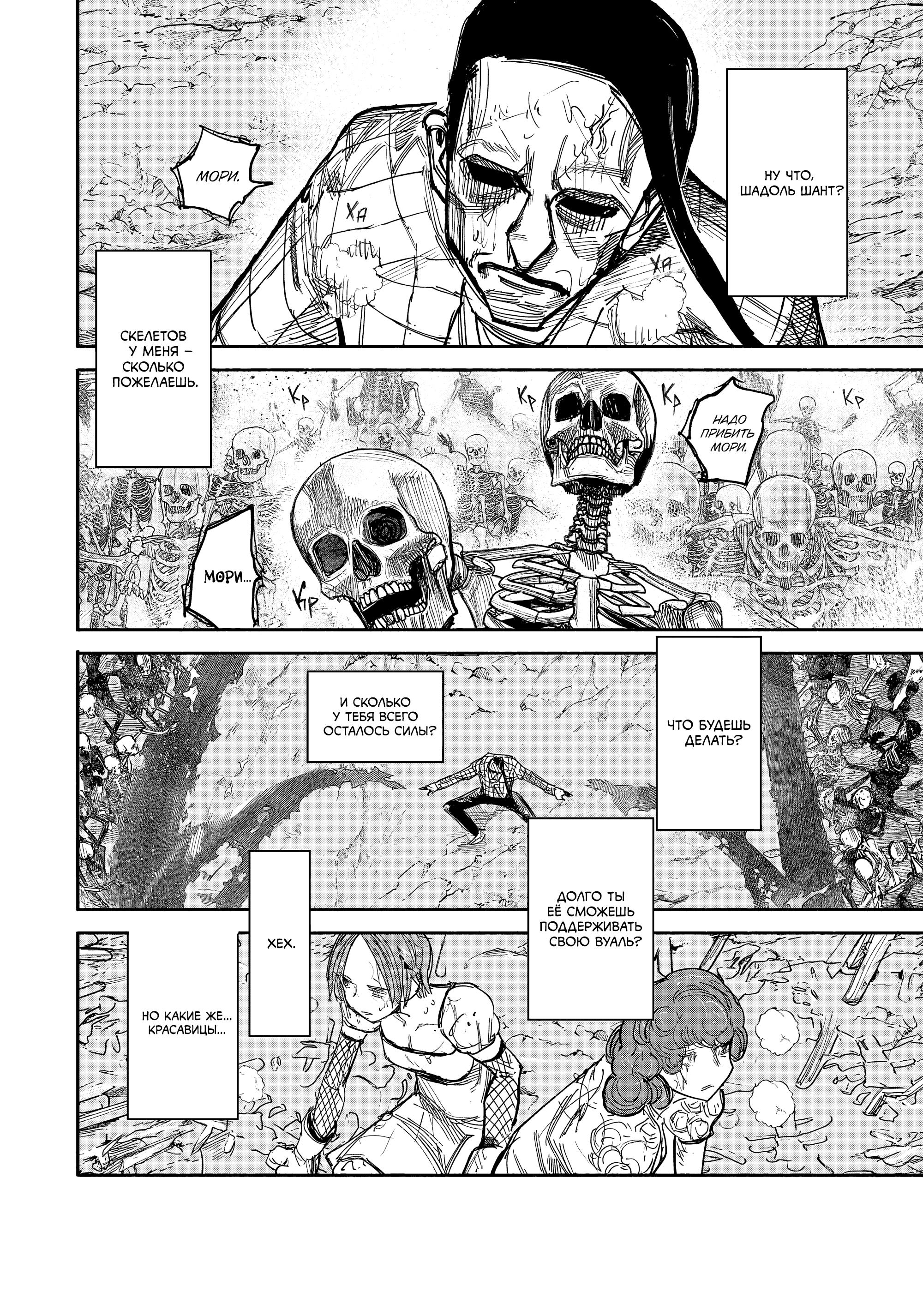 Read Тёдзин Х Manga Online