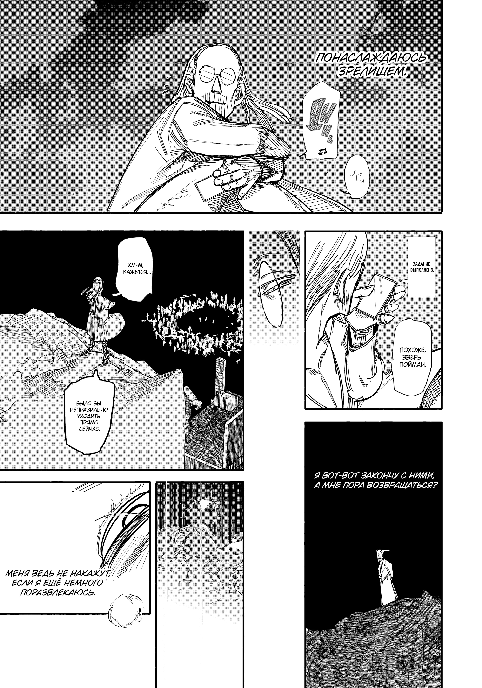 Read Тёдзин Х Manga Online