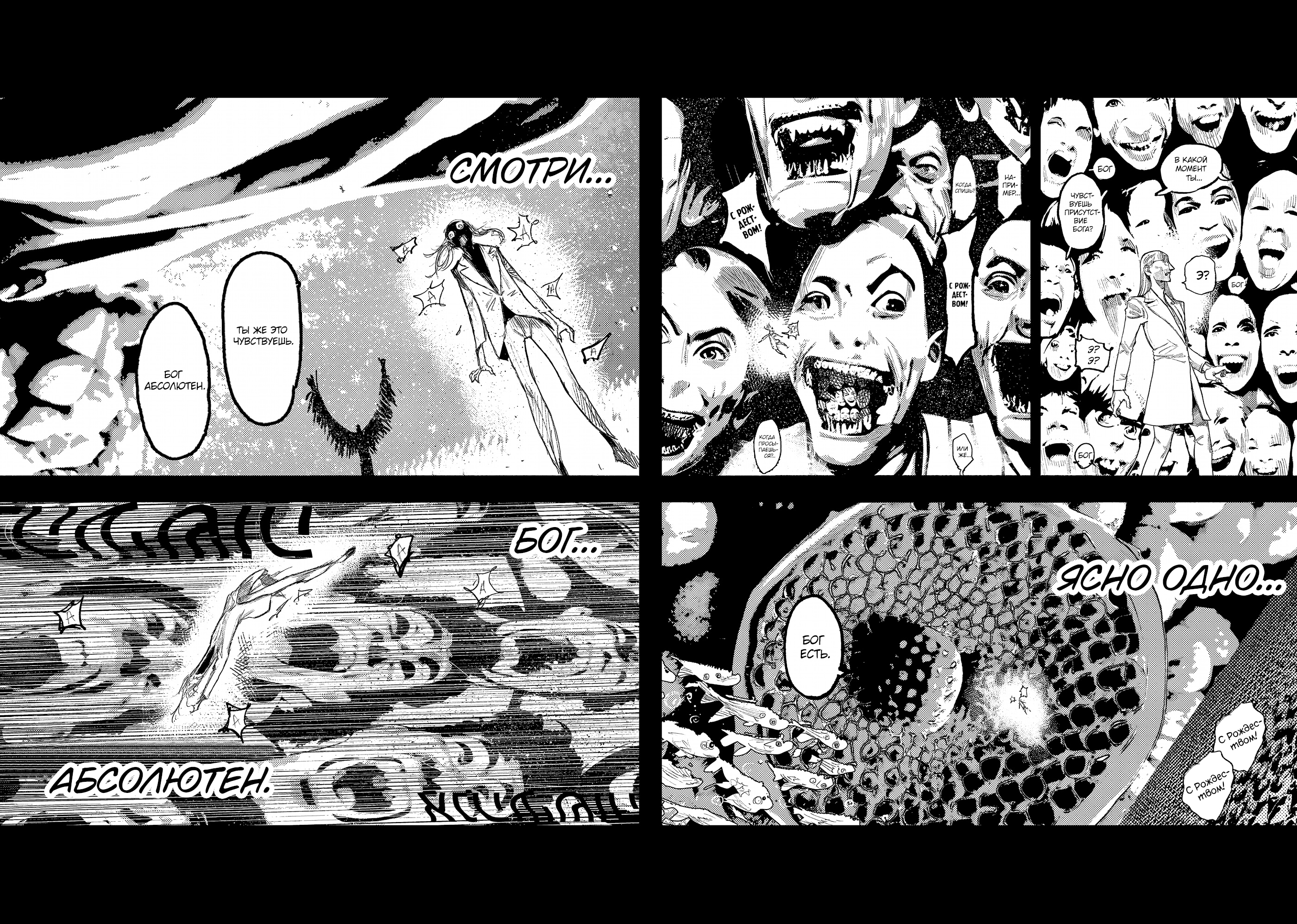 Read Тёдзин Х Manga Online