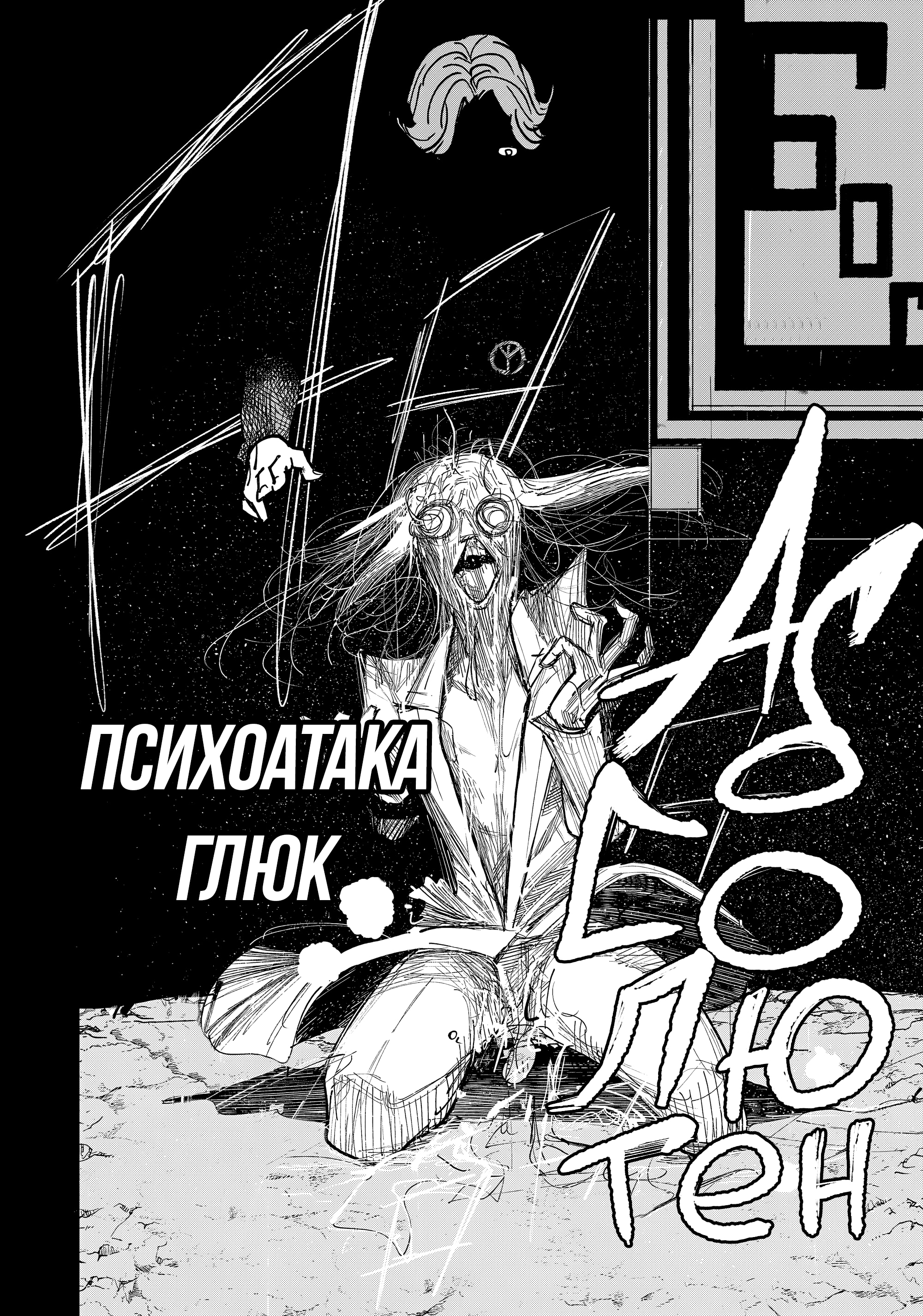Read Тёдзин Х Manga Online