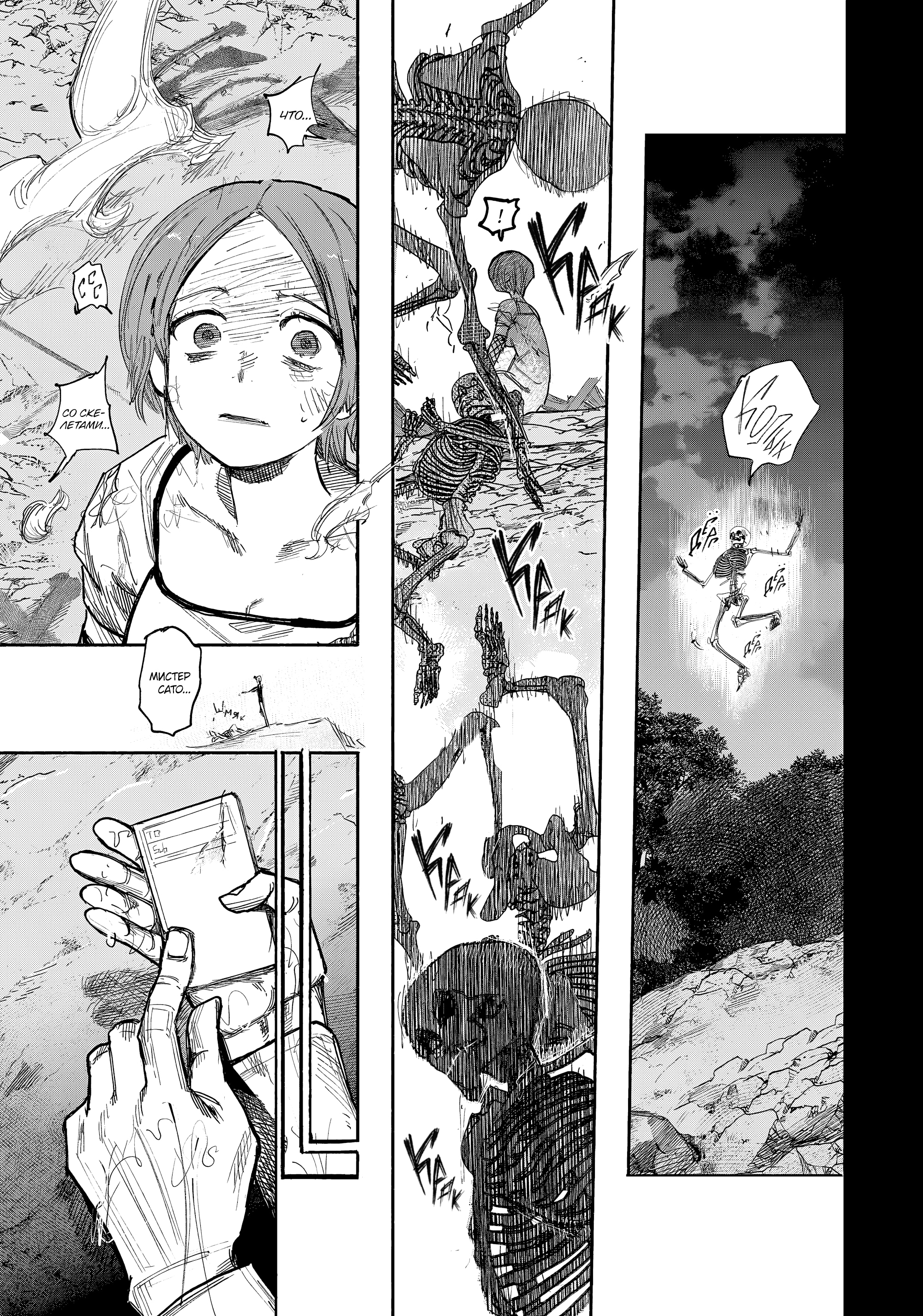 Read Тёдзин Х Manga Online