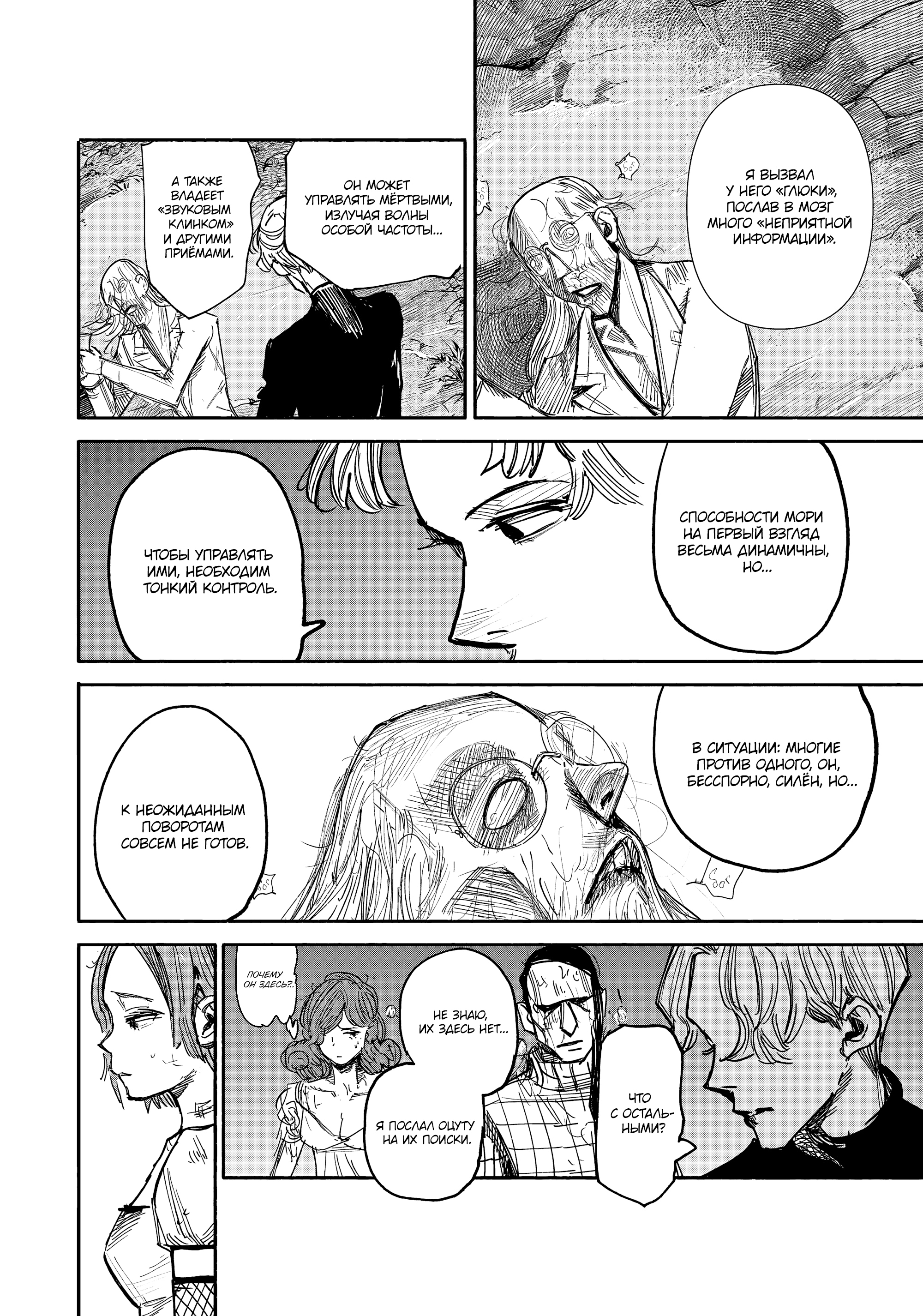 Read Тёдзин Х Manga Online