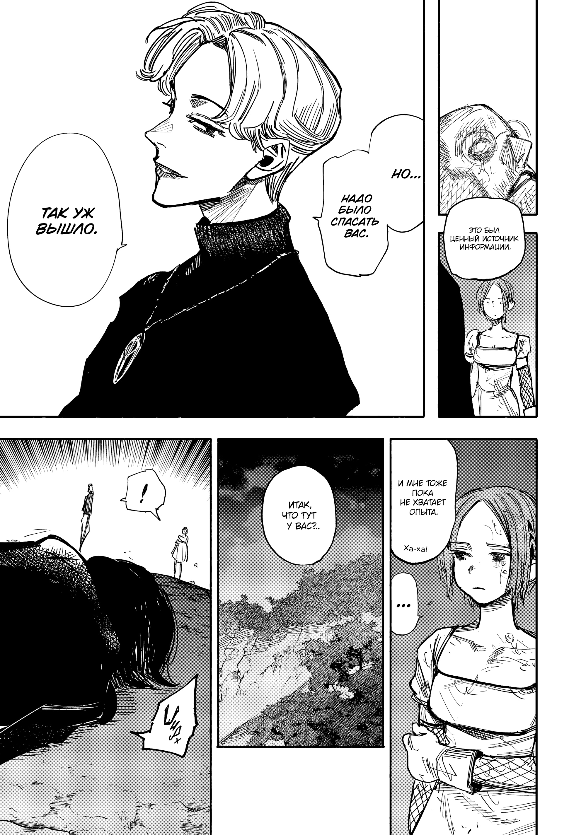 Read Тёдзин Х Manga Online