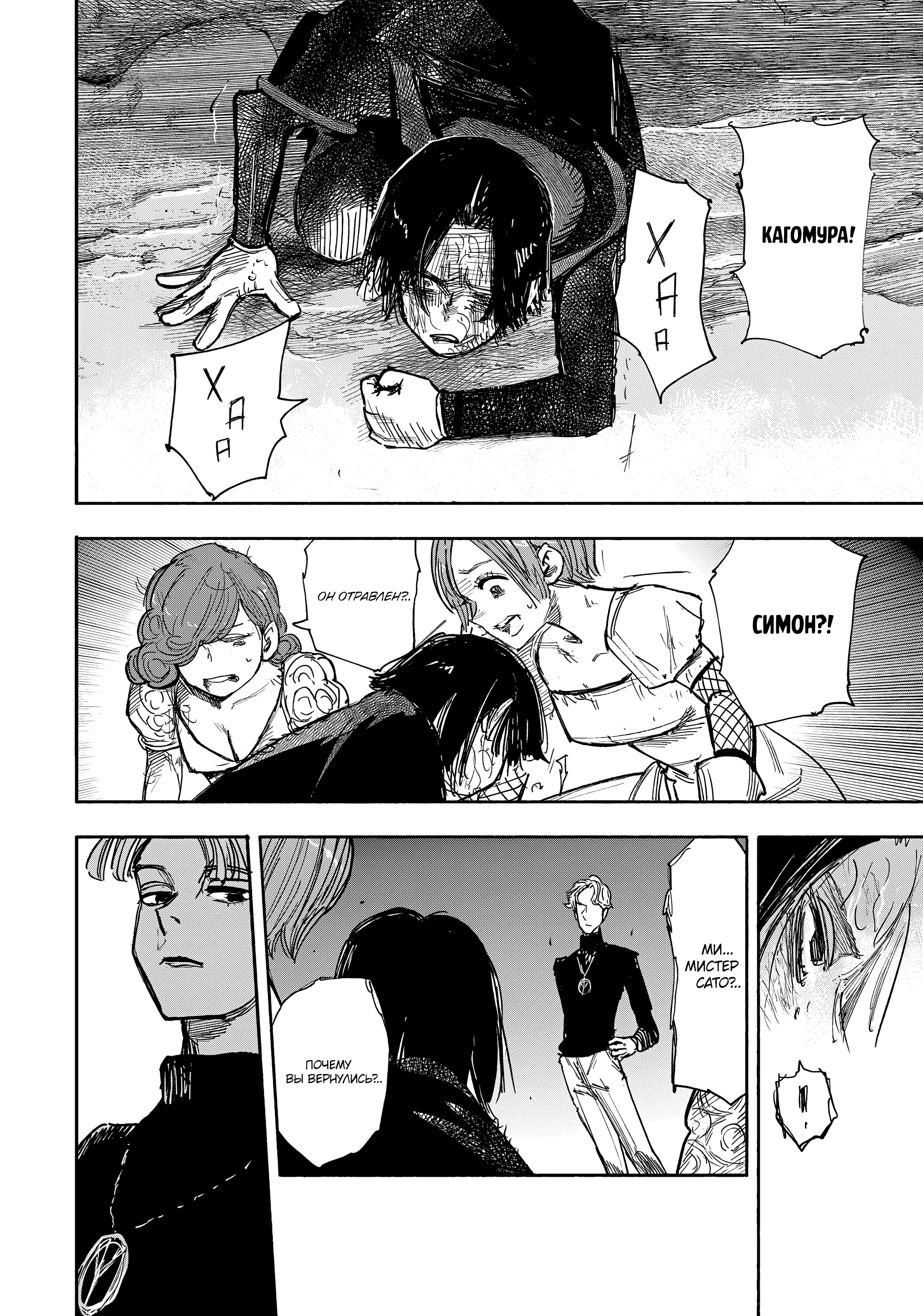 Read Тёдзин Х Manga Online