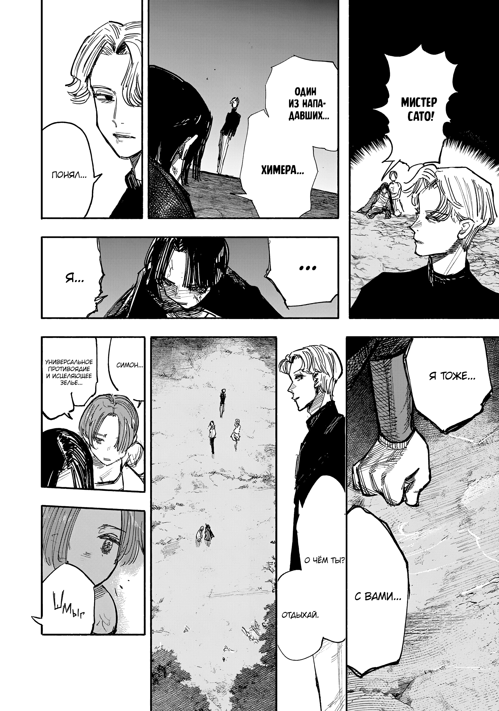 Read Тёдзин Х Manga Online