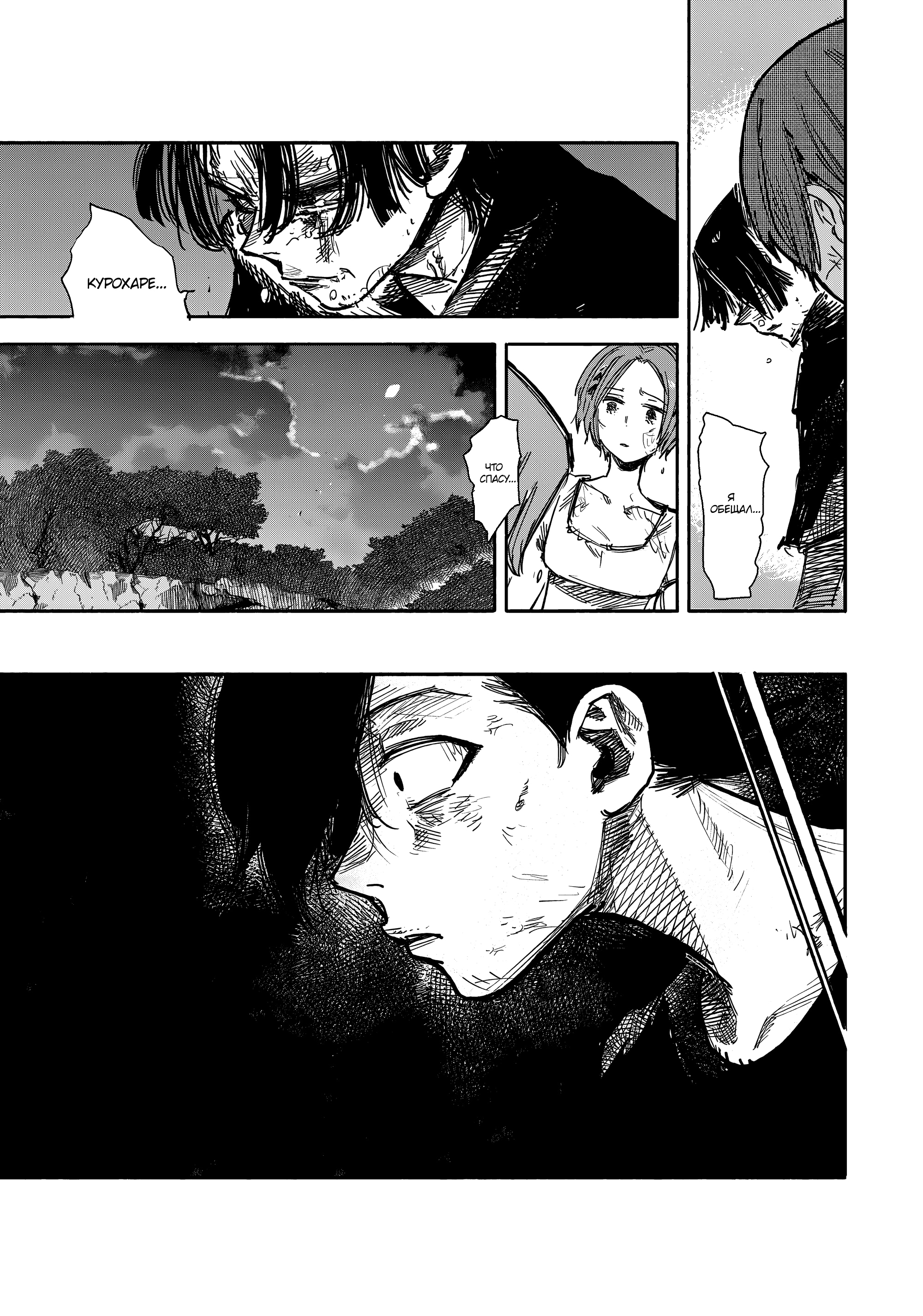 Read Тёдзин Х Manga Online