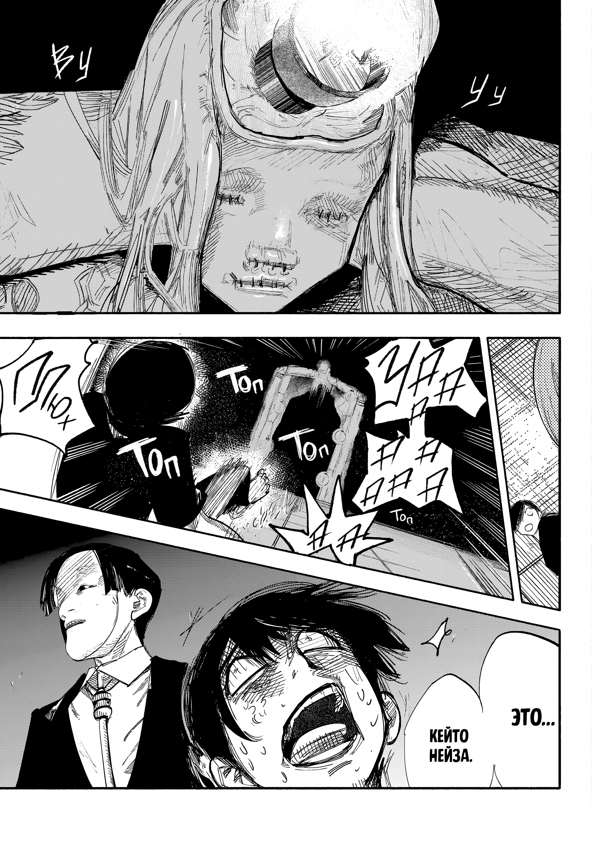 Read Тёдзин Х Manga Online