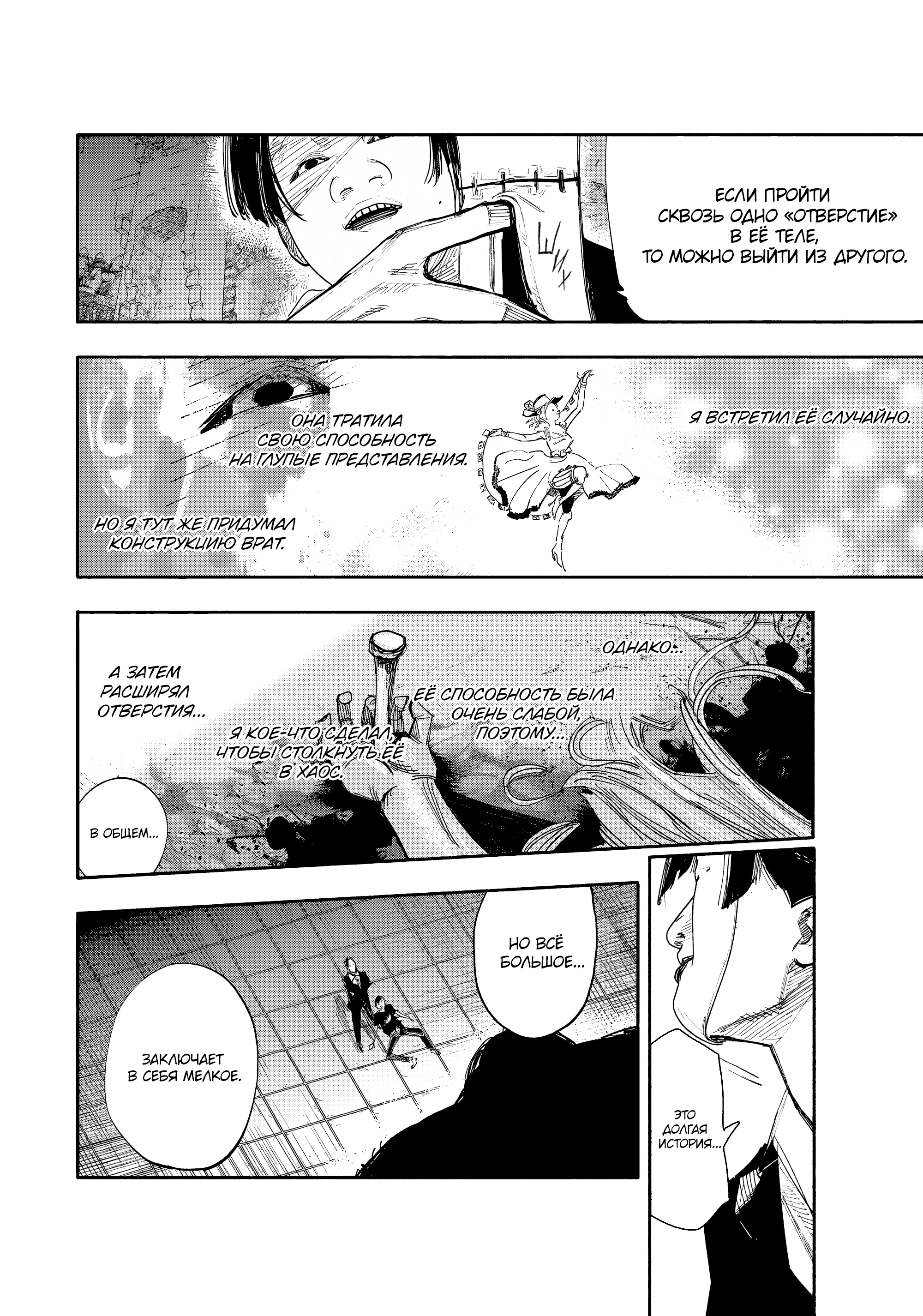 Read Тёдзин Х Manga Online