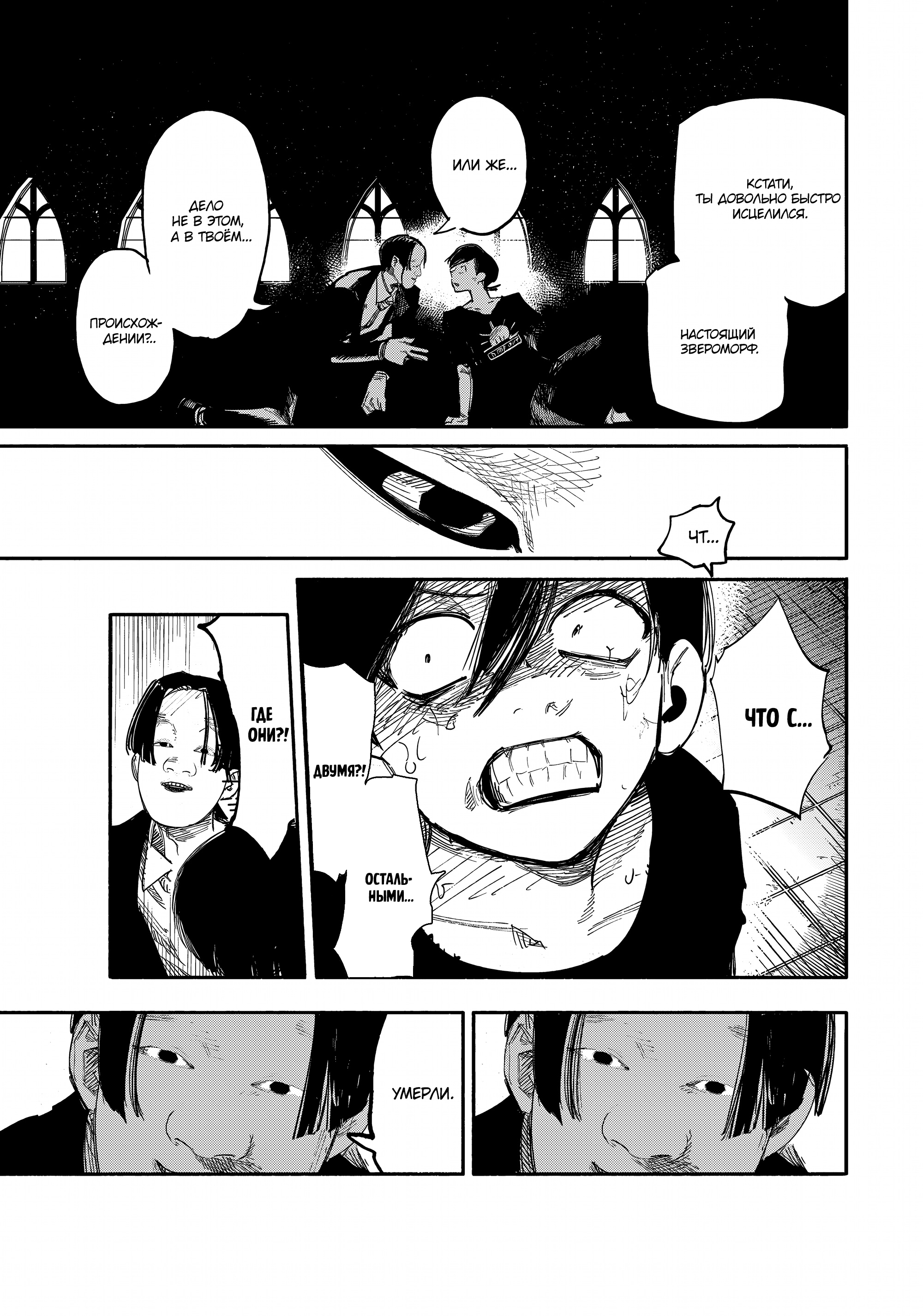 Read Тёдзин Х Manga Online