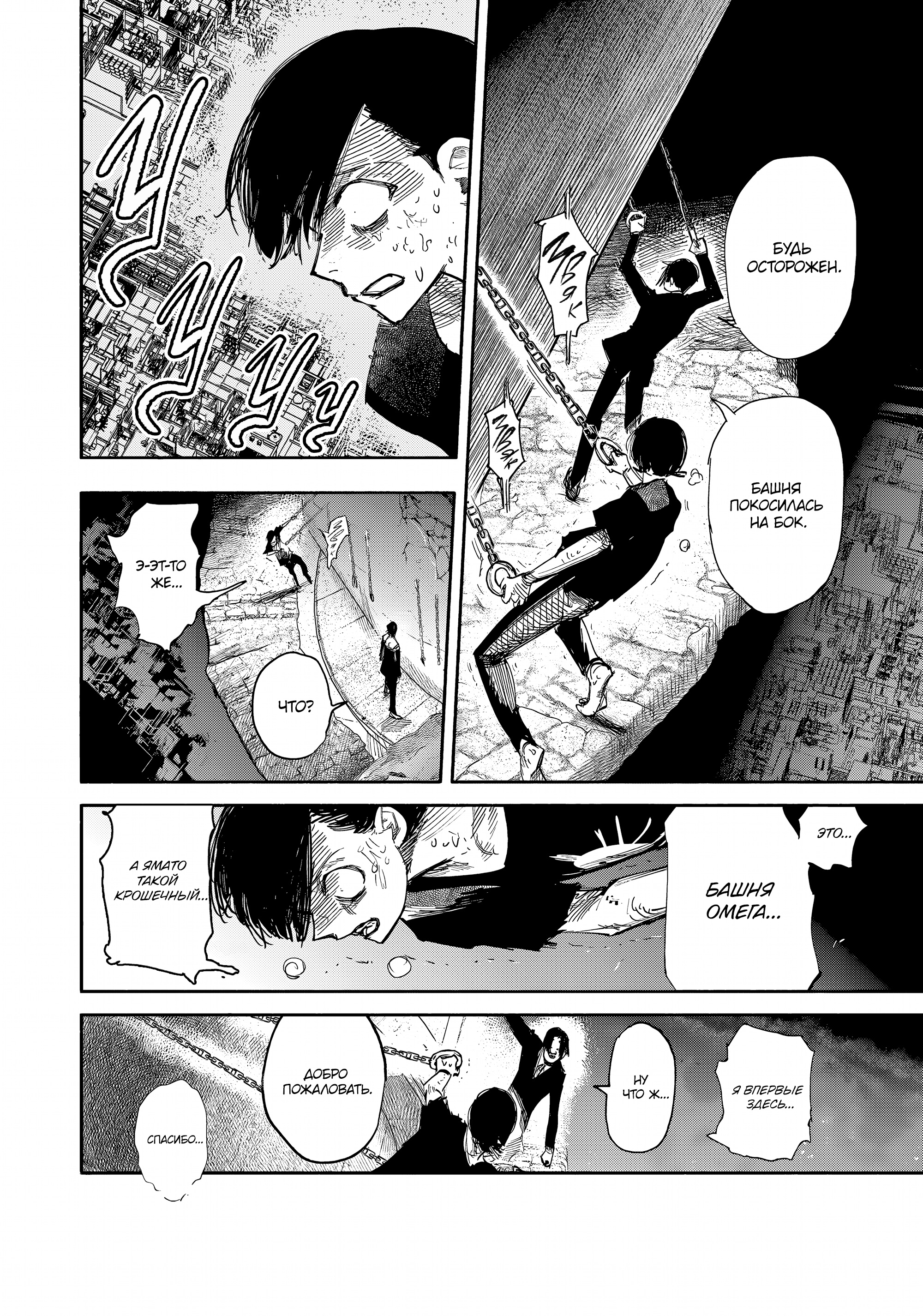 Read Тёдзин Х Manga Online