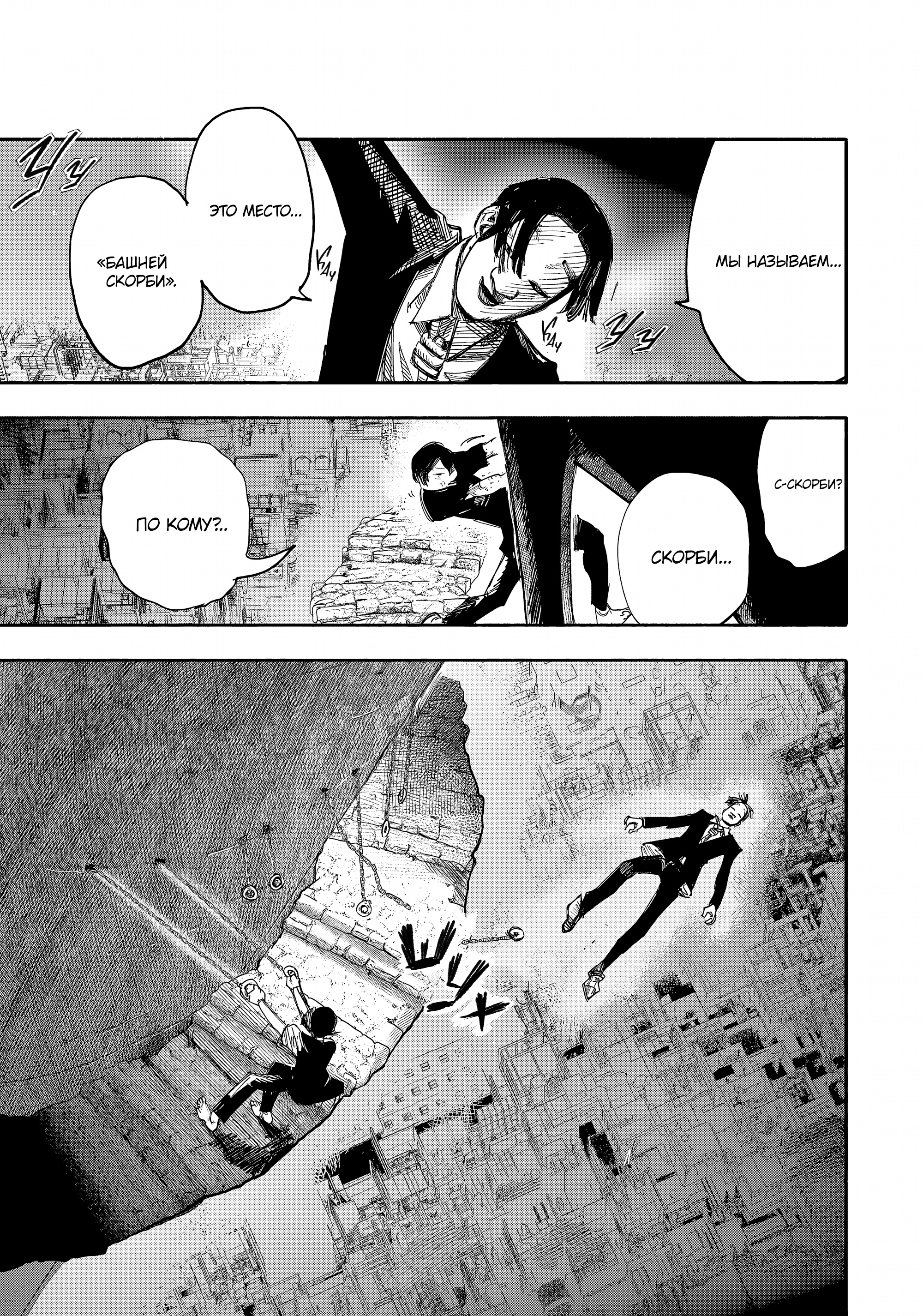 Read Тёдзин Х Manga Online